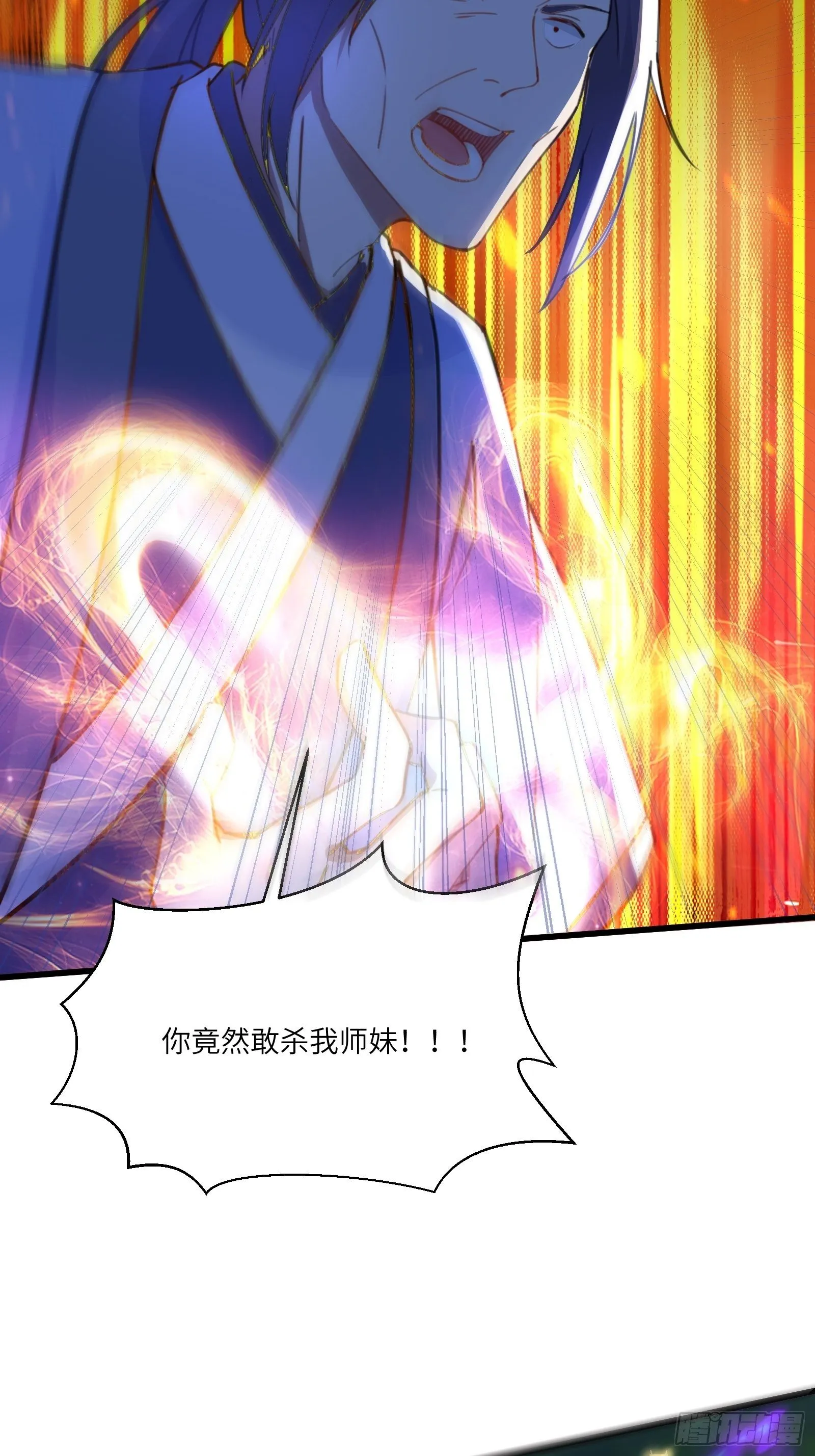 第35话 你也太菜了 第29页