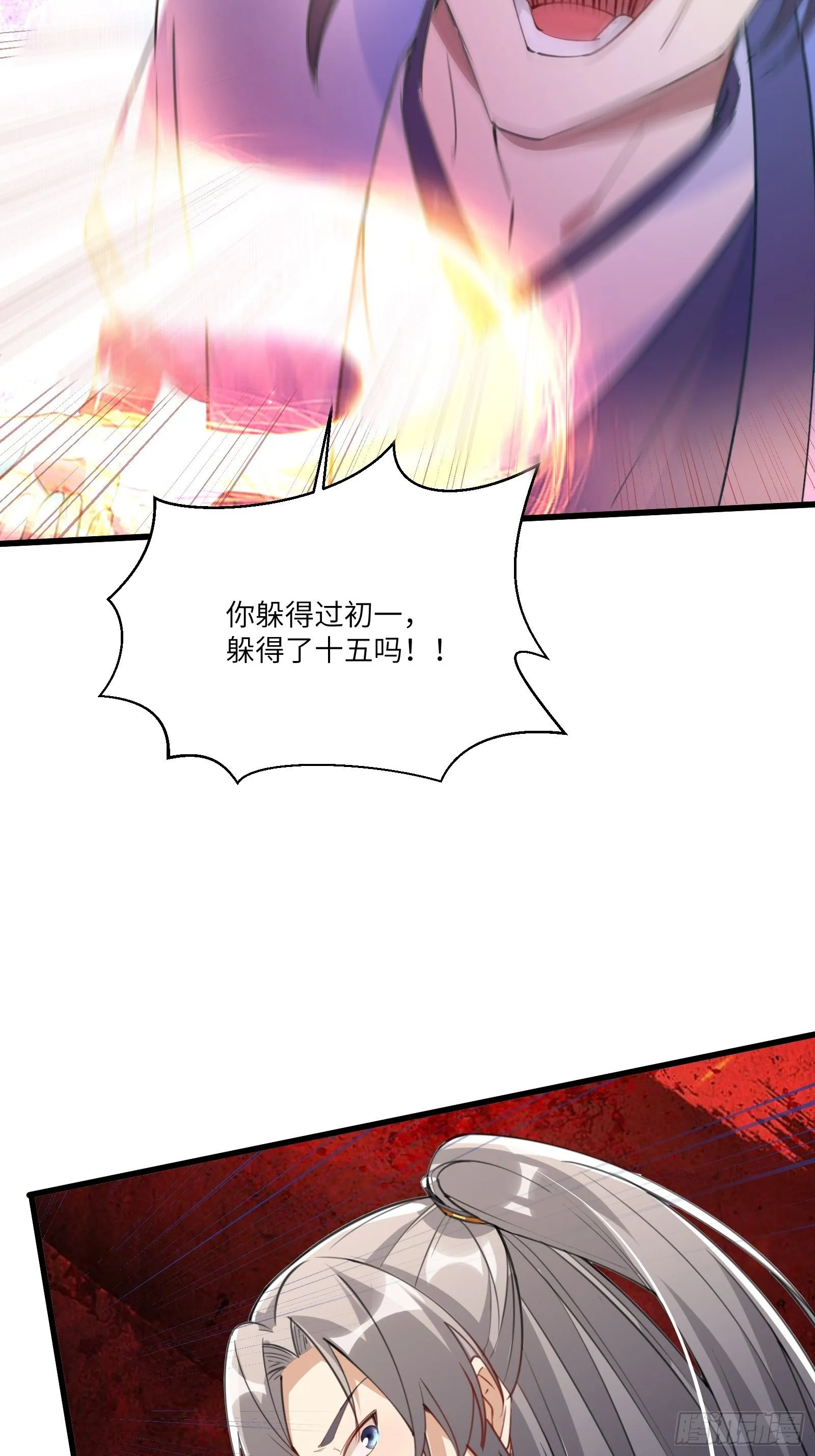第35话 你也太菜了 第32页