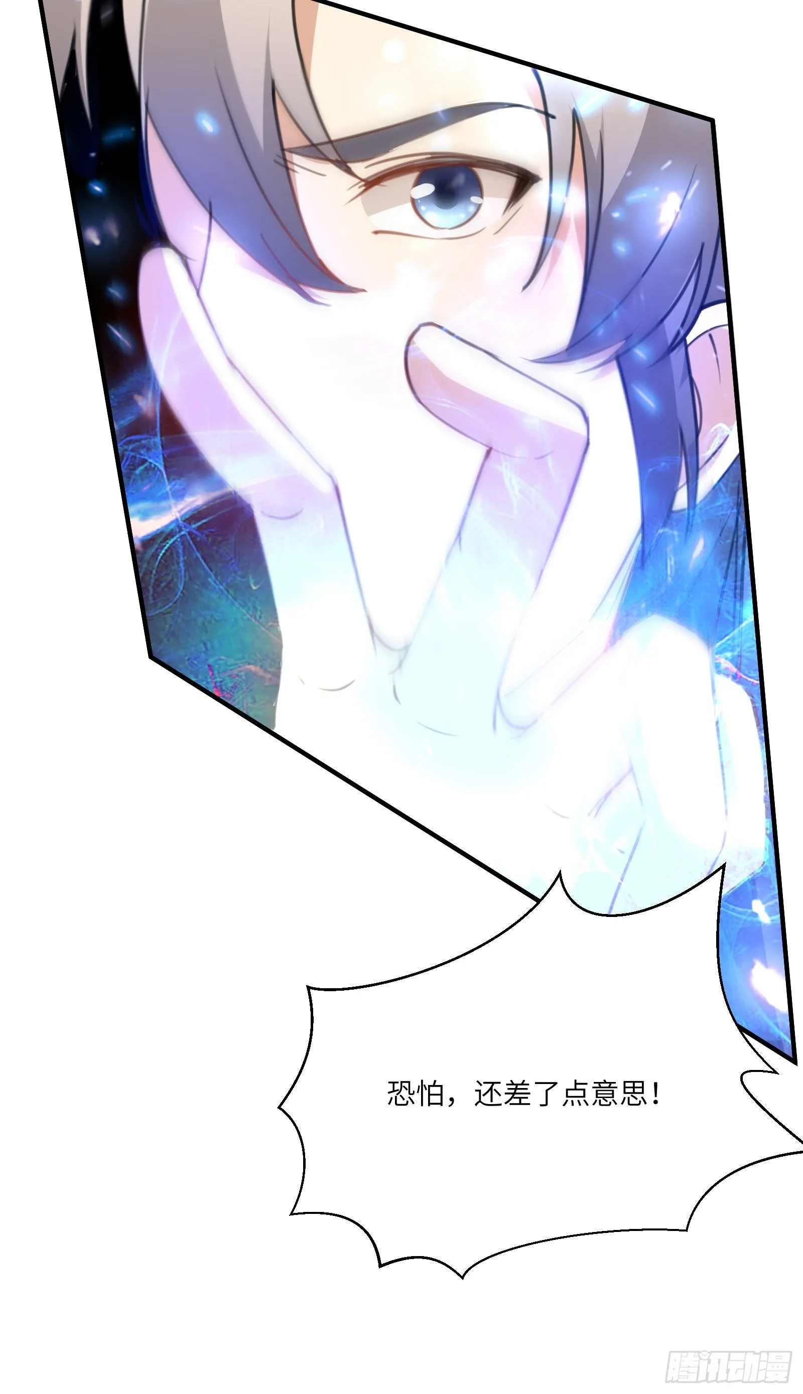 第35话 你也太菜了 第36页