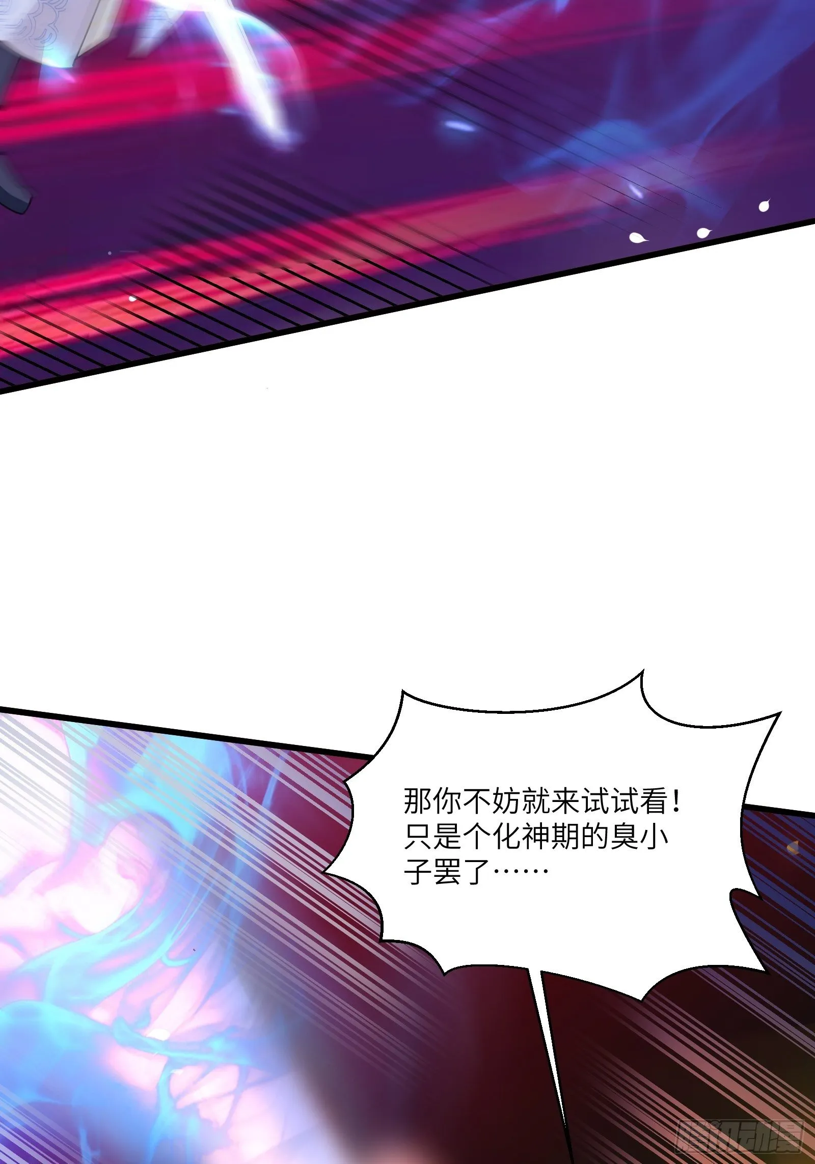 第35话 你也太菜了 第38页