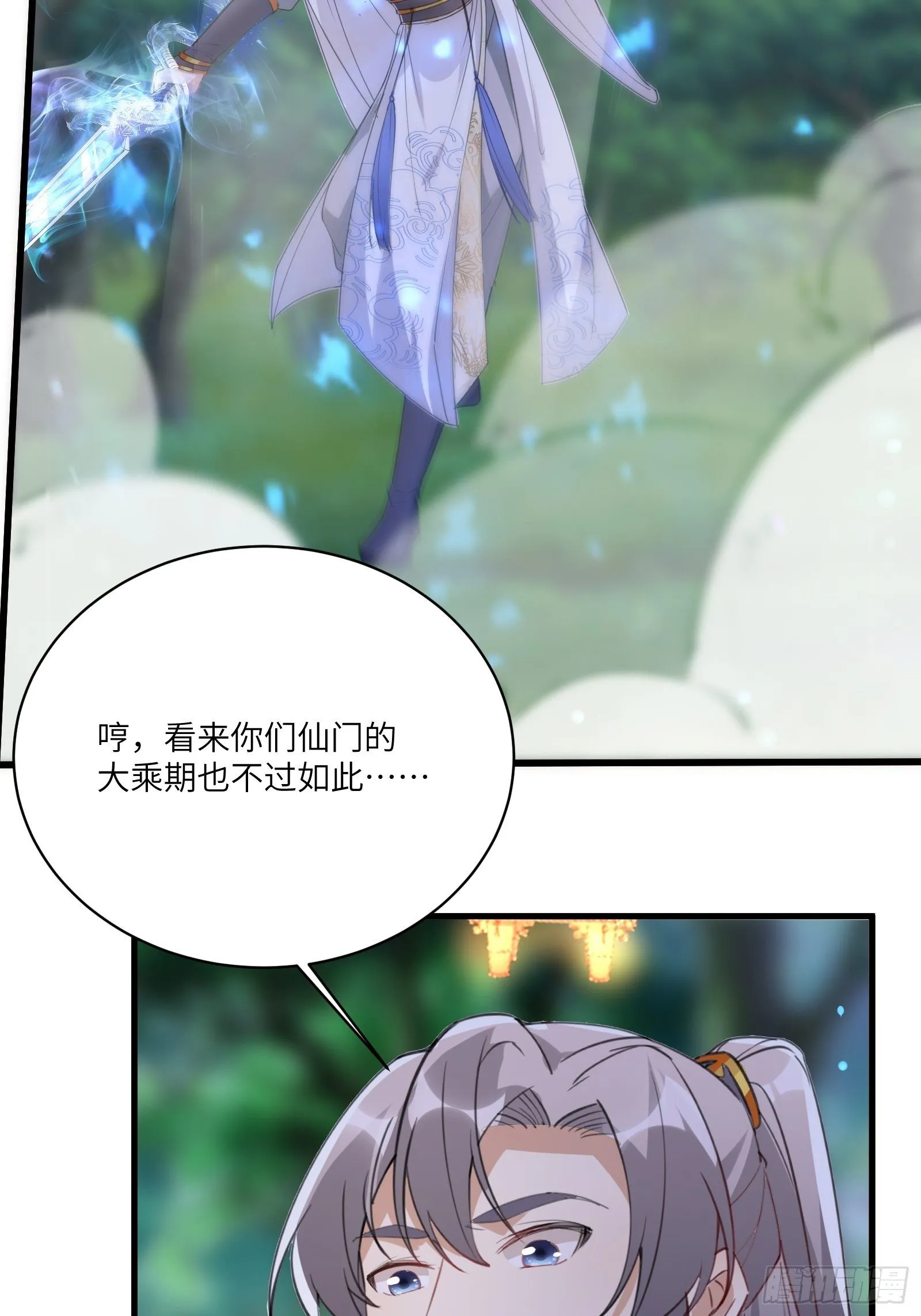 第35话 你也太菜了 第42页