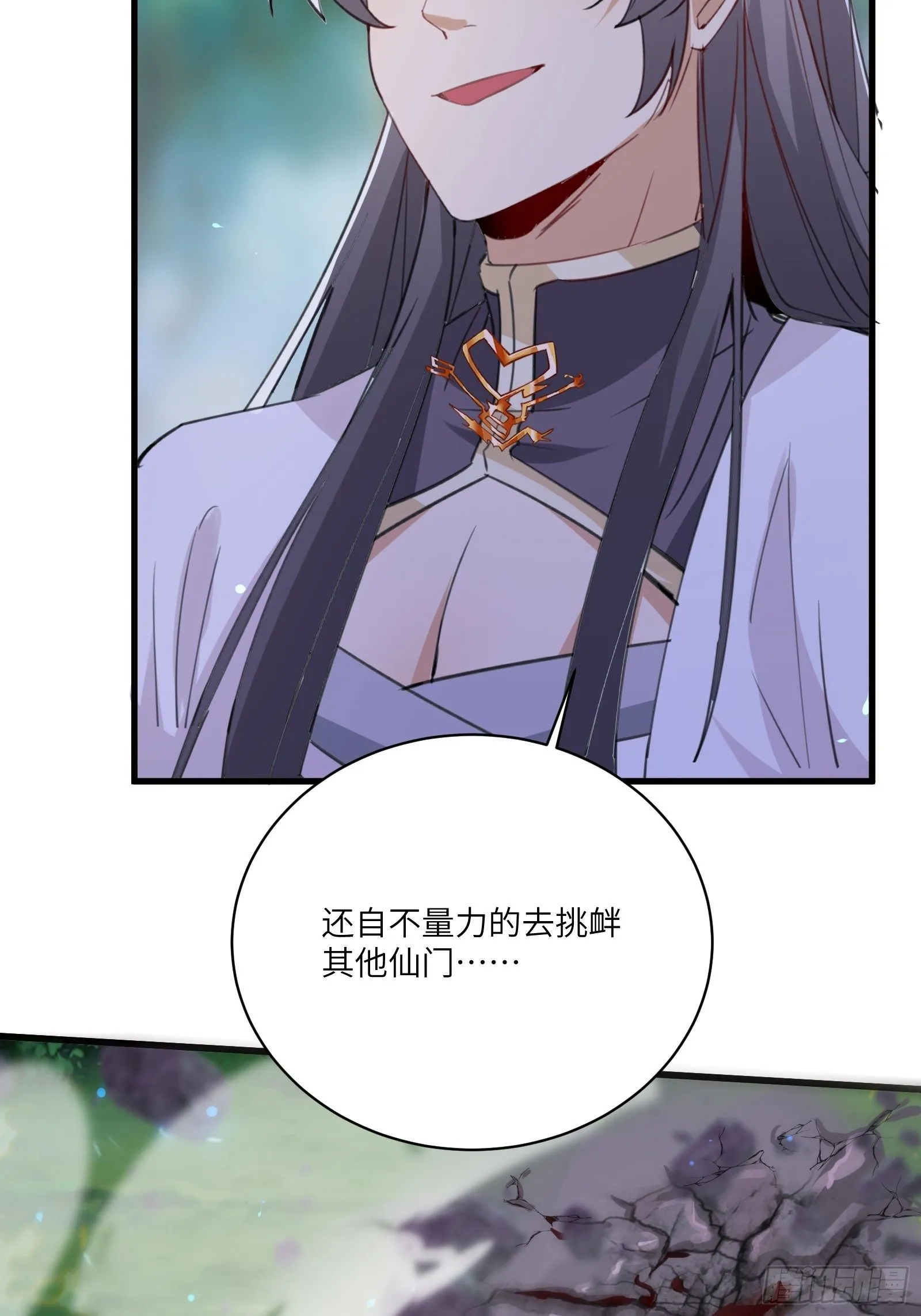 第35话 你也太菜了 第43页