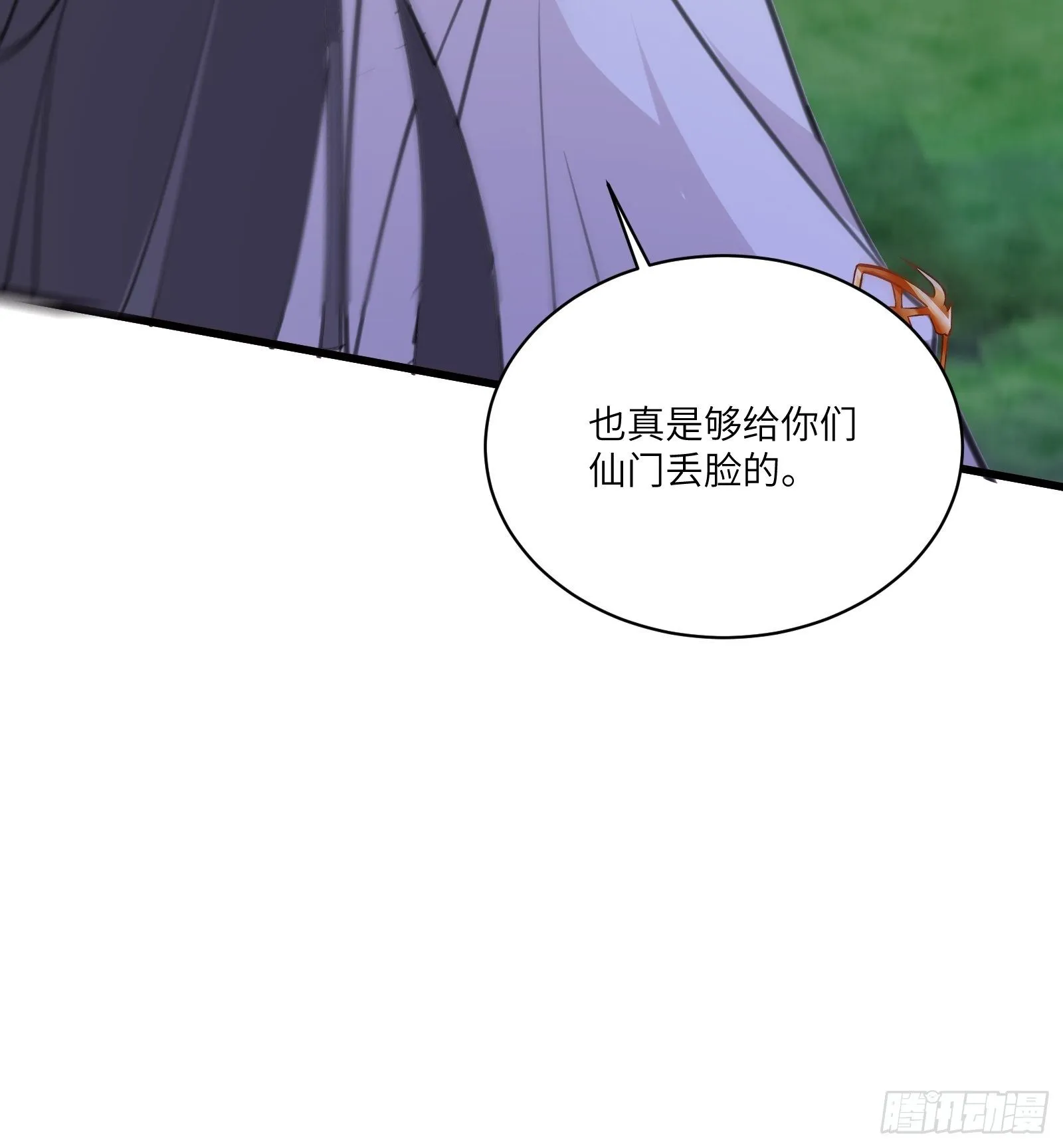 第35话 你也太菜了 第45页