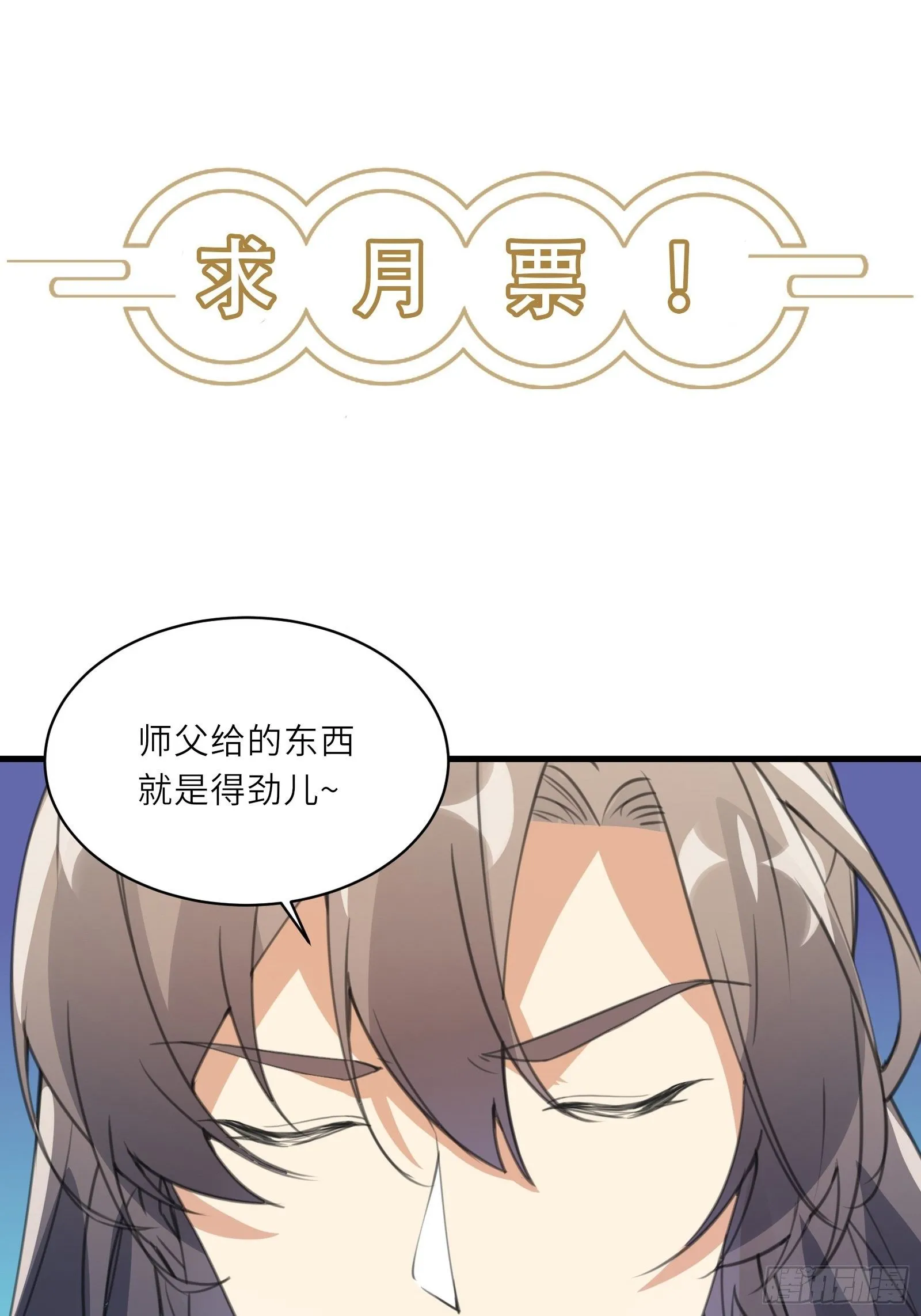 第35话 你也太菜了 第46页
