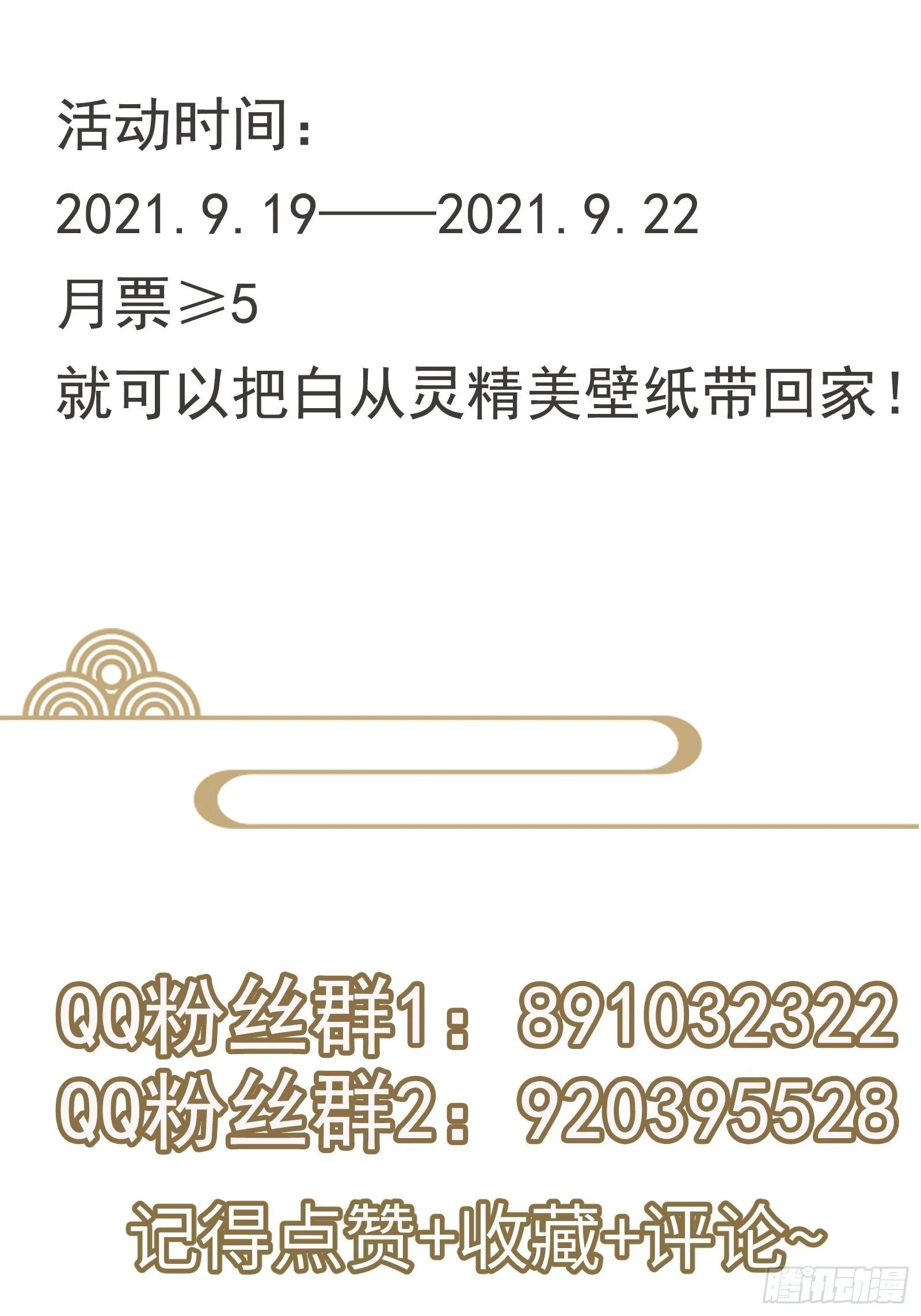 第35话 你也太菜了 第50页