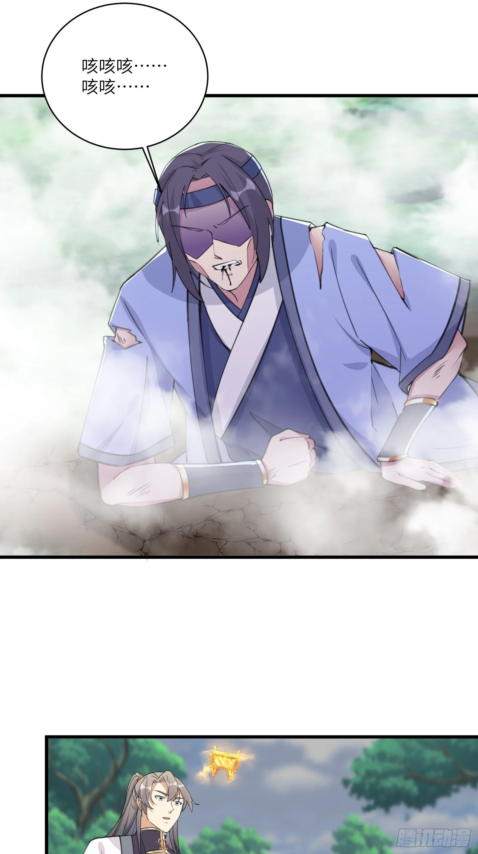 第36话 这么好杀？ 第3页