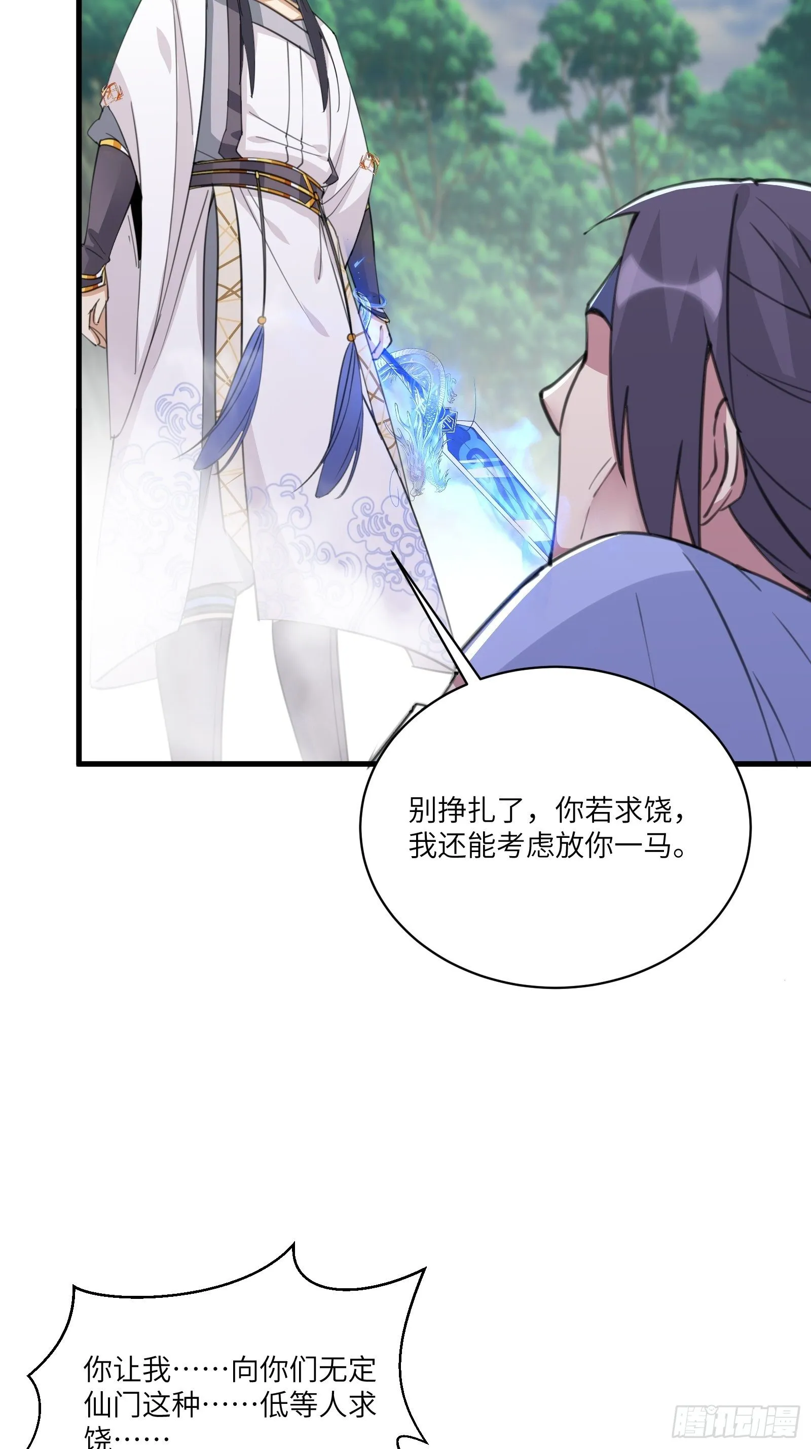 第36话 这么好杀？ 第4页