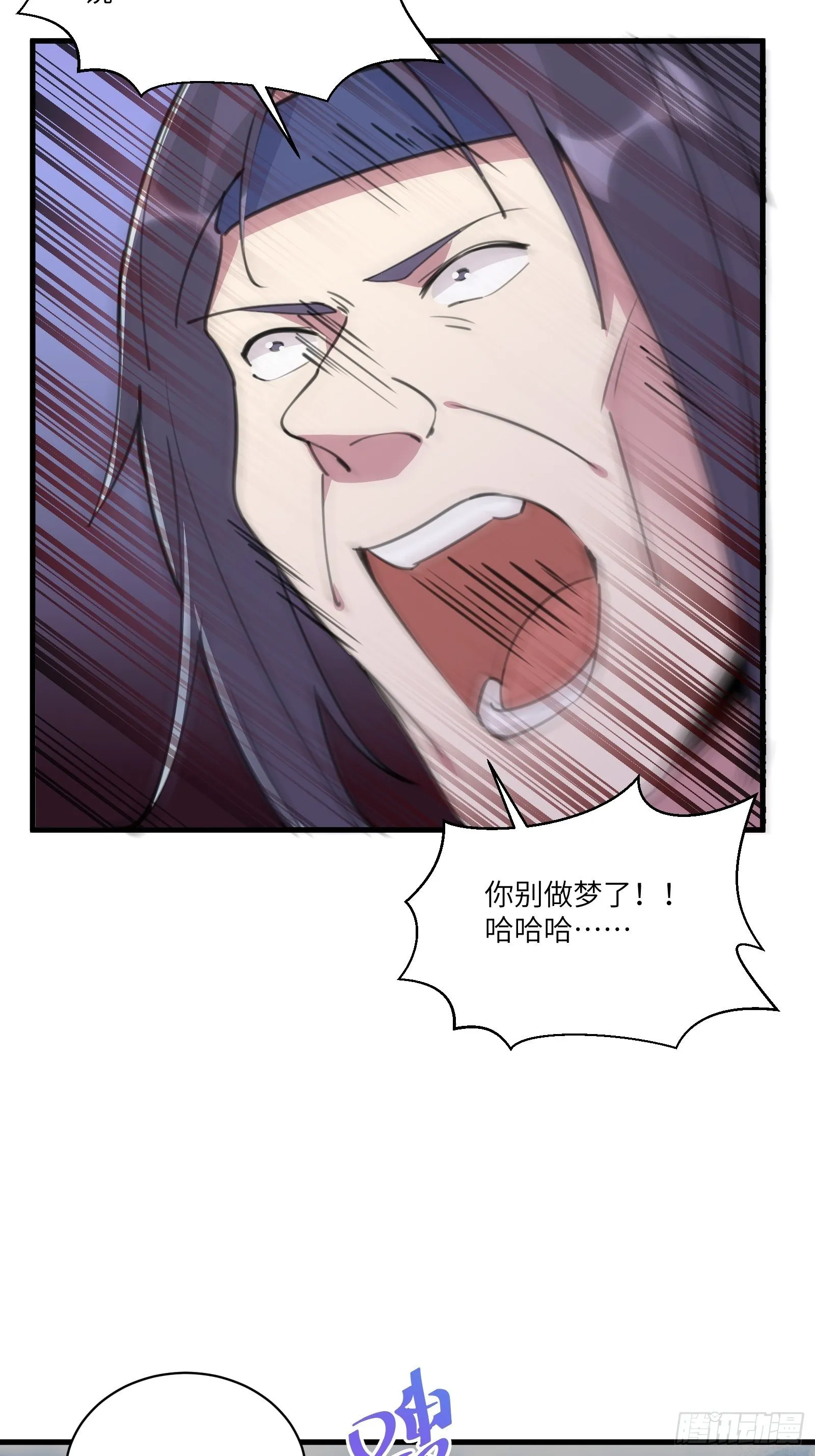 第36话 这么好杀？ 第5页