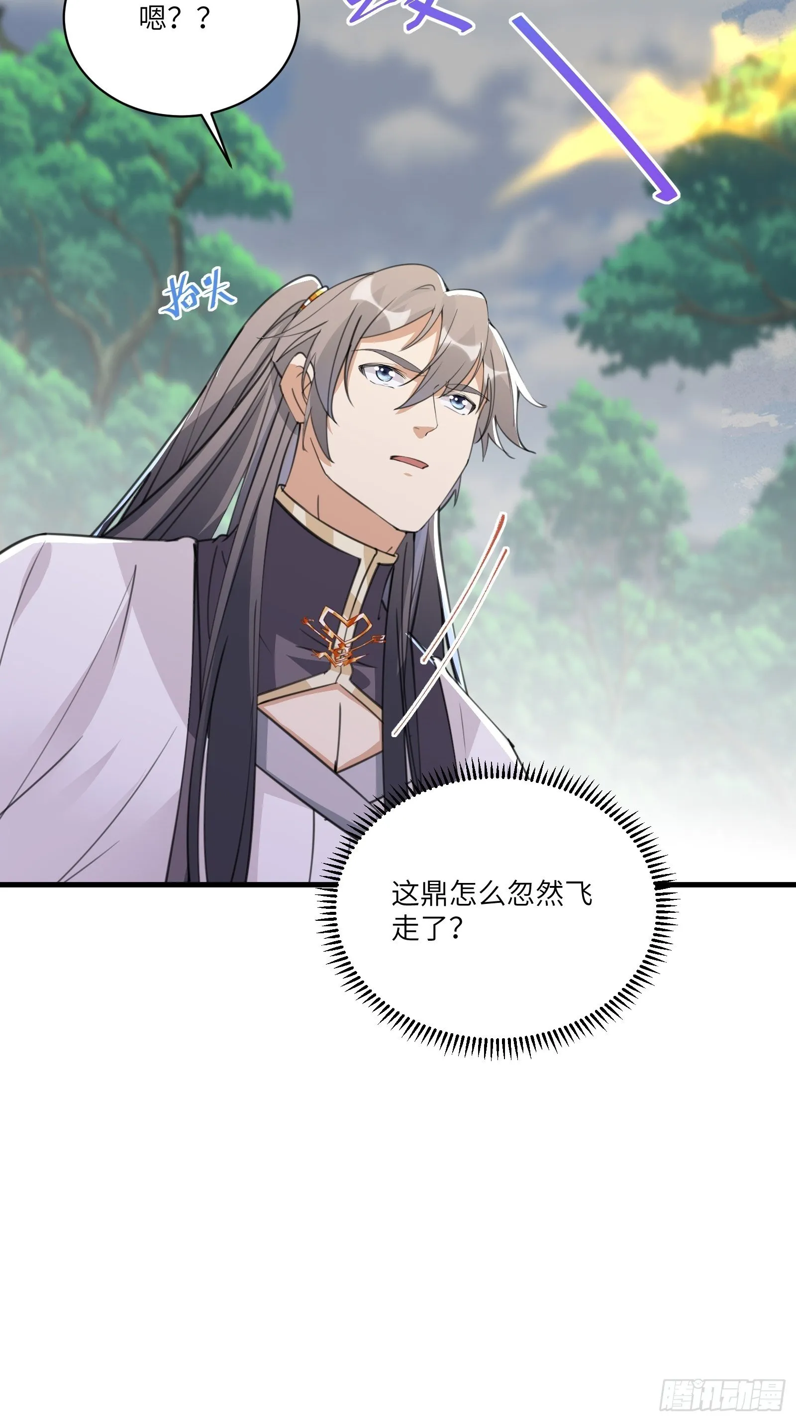 第36话 这么好杀？ 第6页