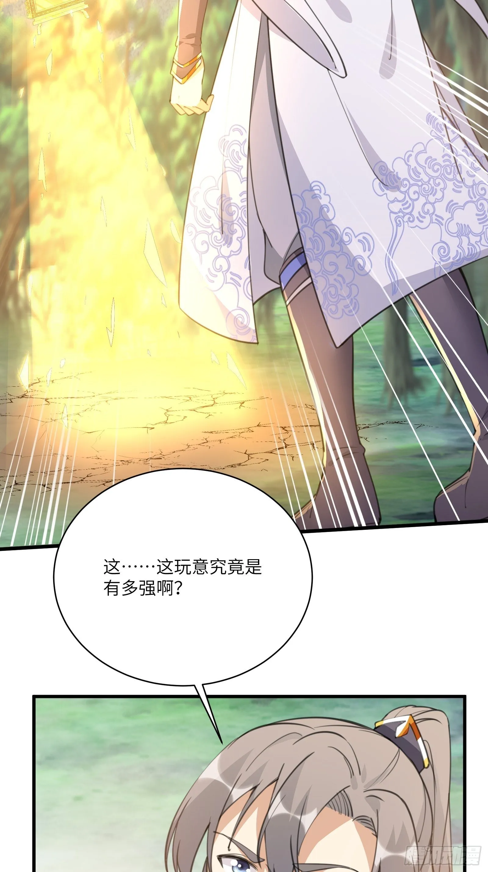 第36话 这么好杀？ 第10页