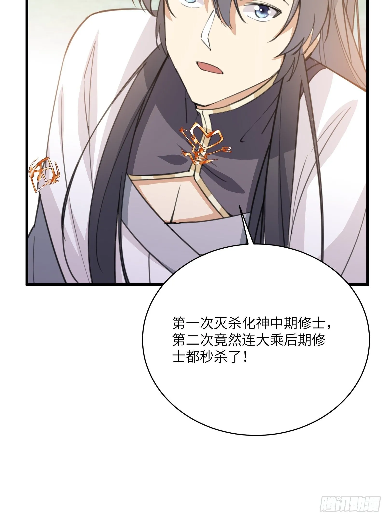 第36话 这么好杀？ 第11页