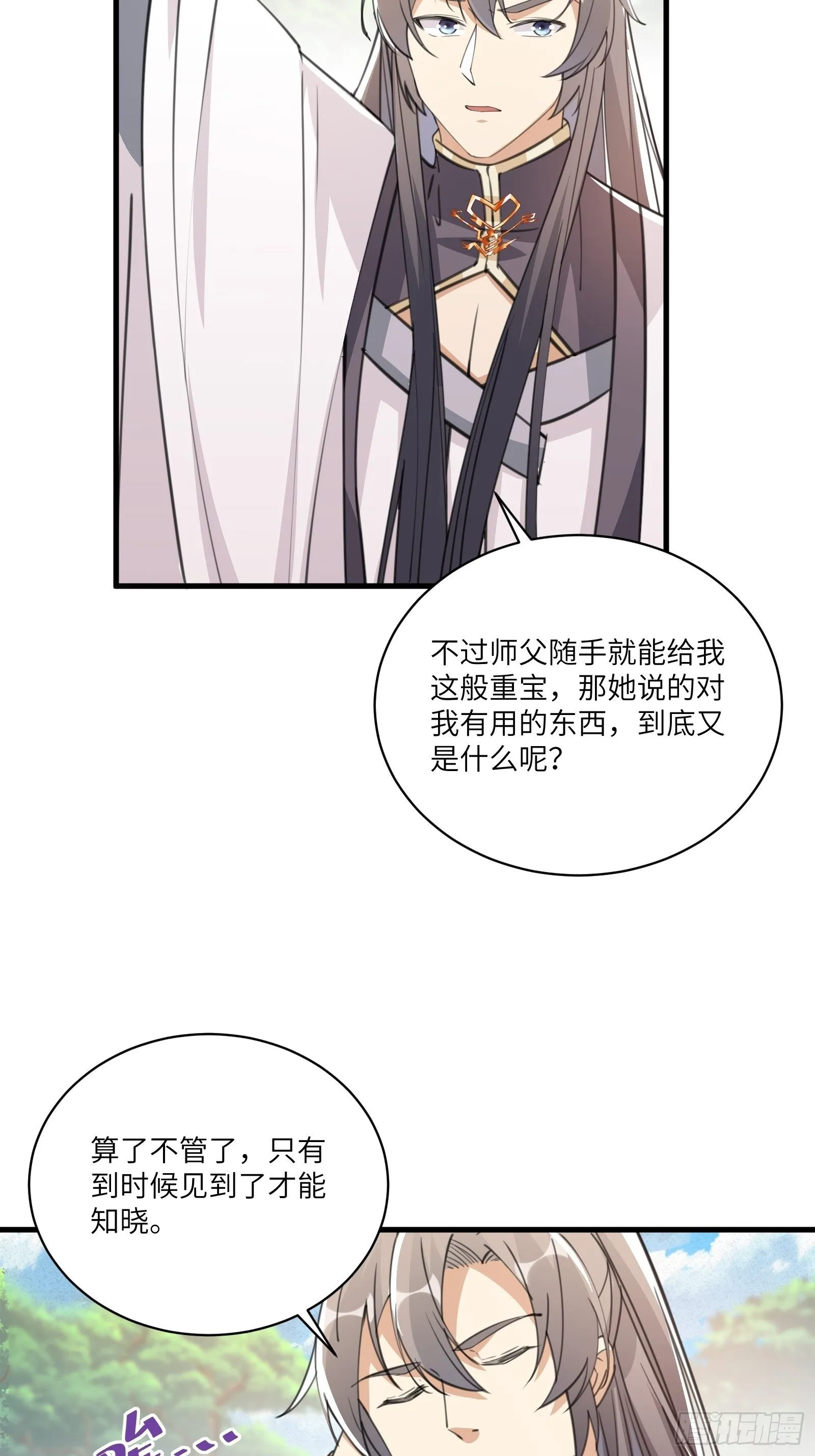 第36话 这么好杀？ 第14页