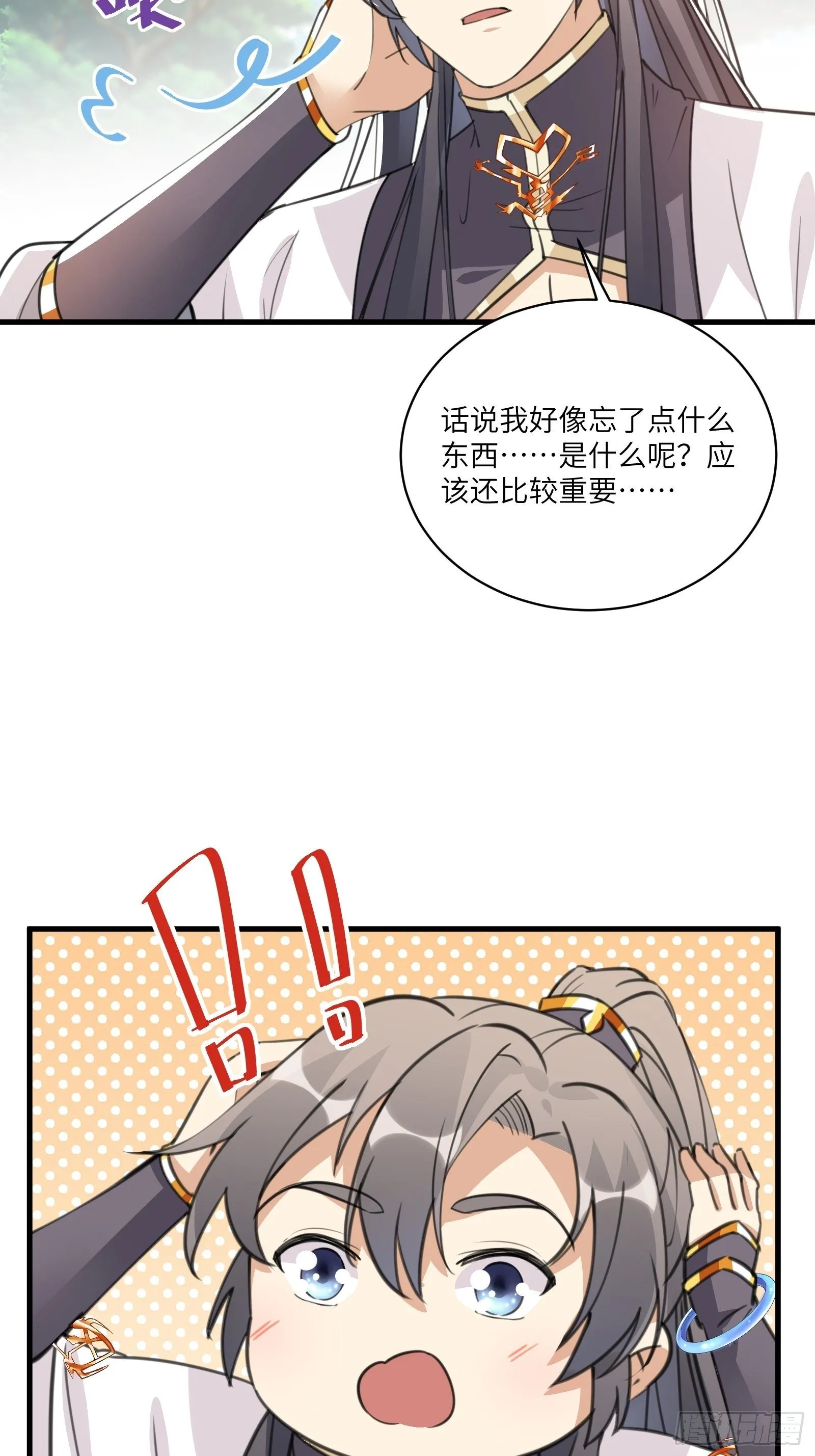 第36话 这么好杀？ 第15页