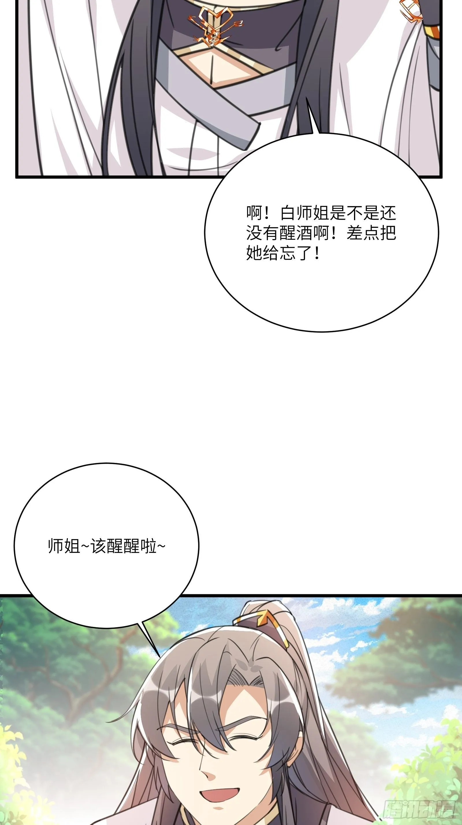 第36话 这么好杀？ 第16页