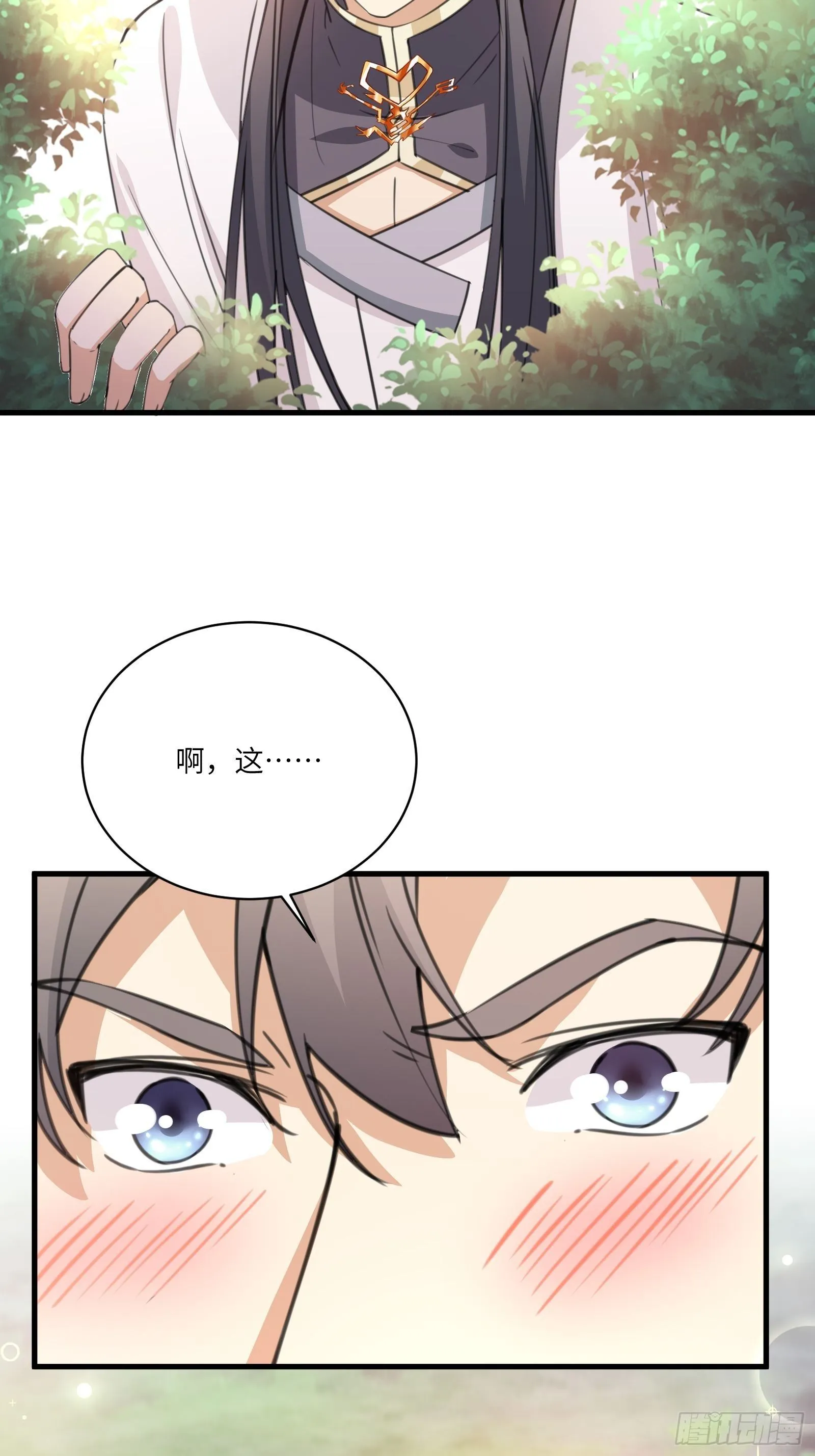 第36话 这么好杀？ 第17页
