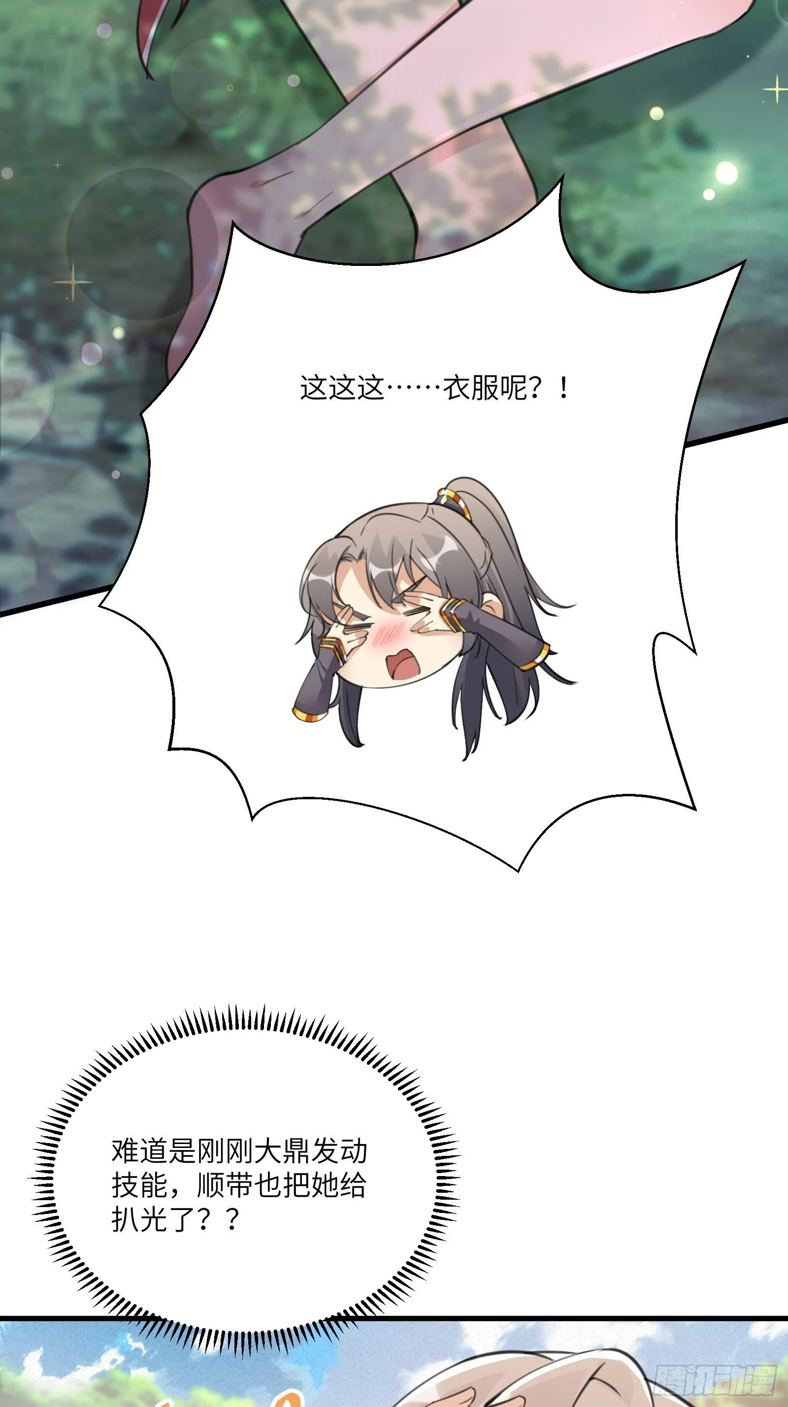 第36话 这么好杀？ 第19页