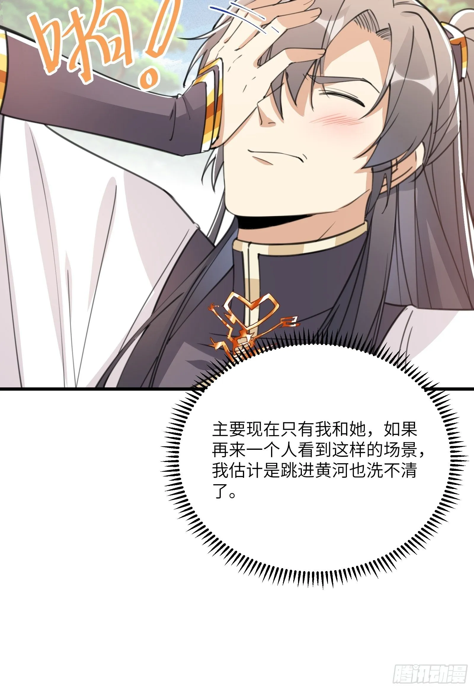 第36话 这么好杀？ 第20页