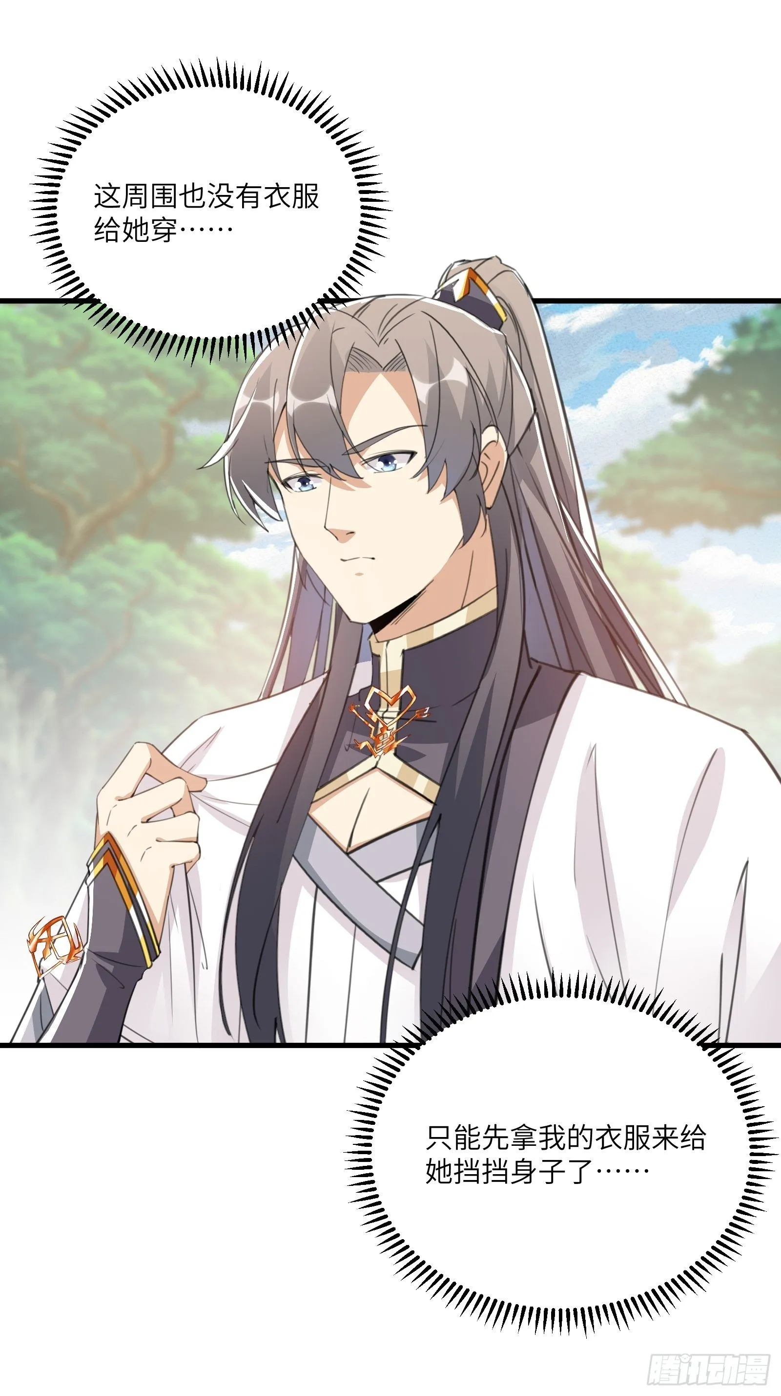 第36话 这么好杀？ 第21页