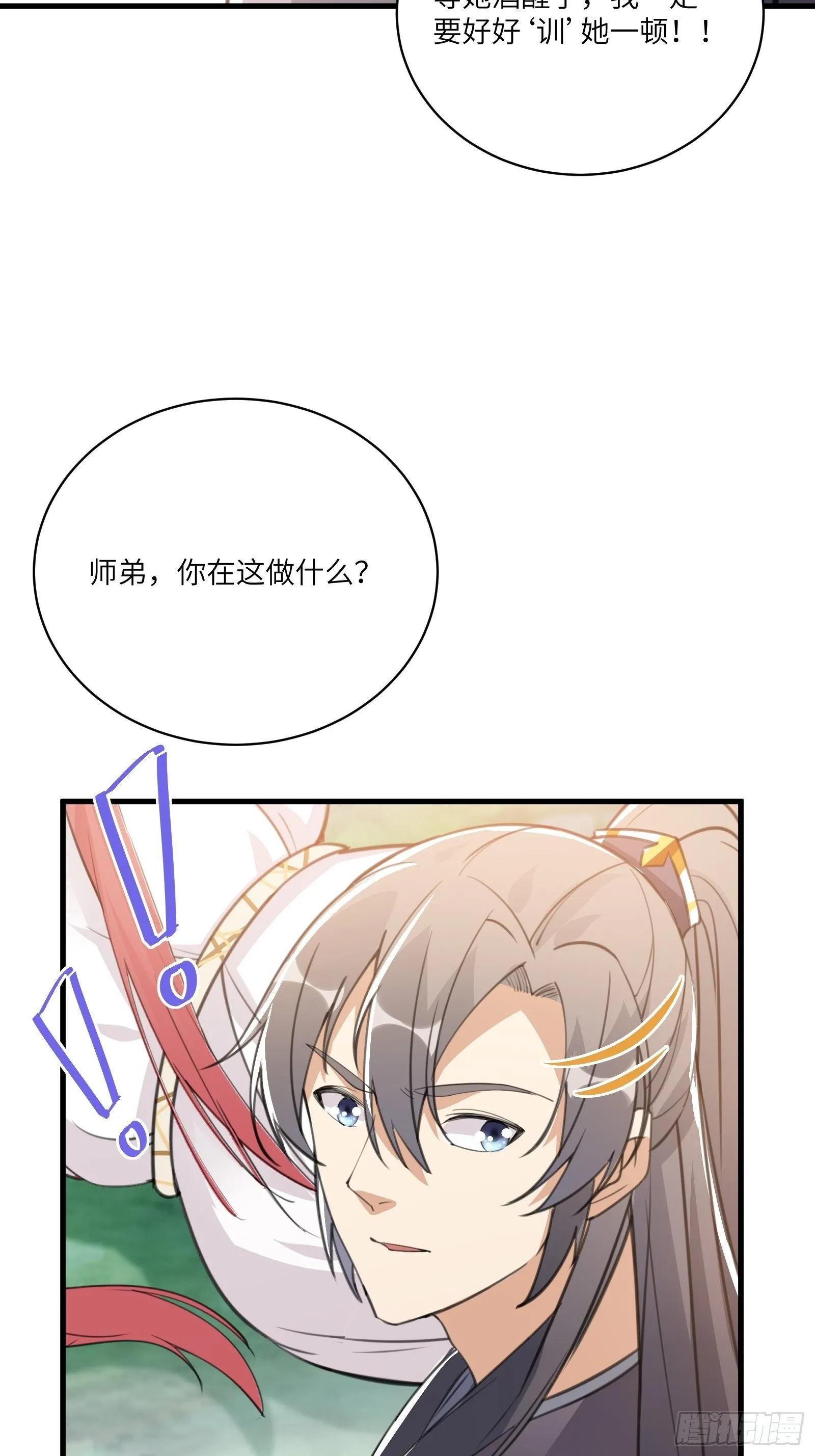 第36话 这么好杀？ 第25页