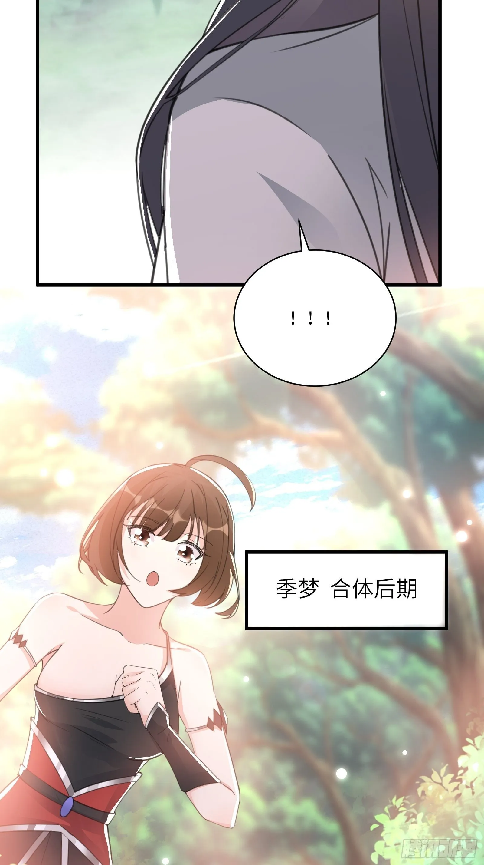 第36话 这么好杀？ 第26页