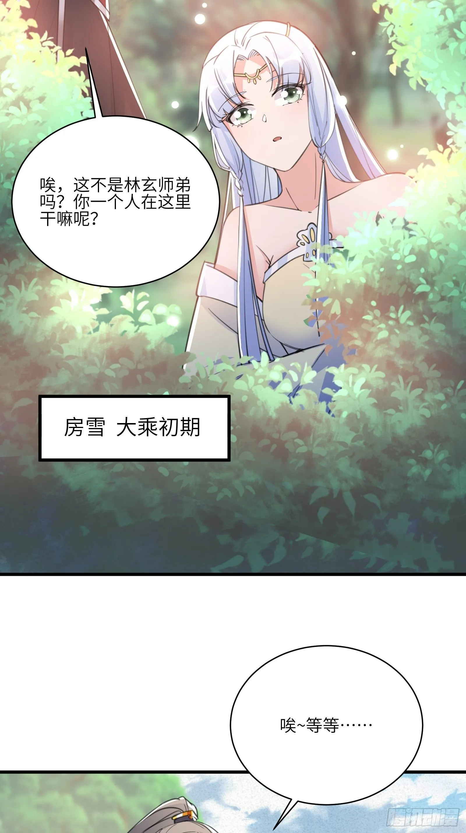 第36话 这么好杀？ 第27页