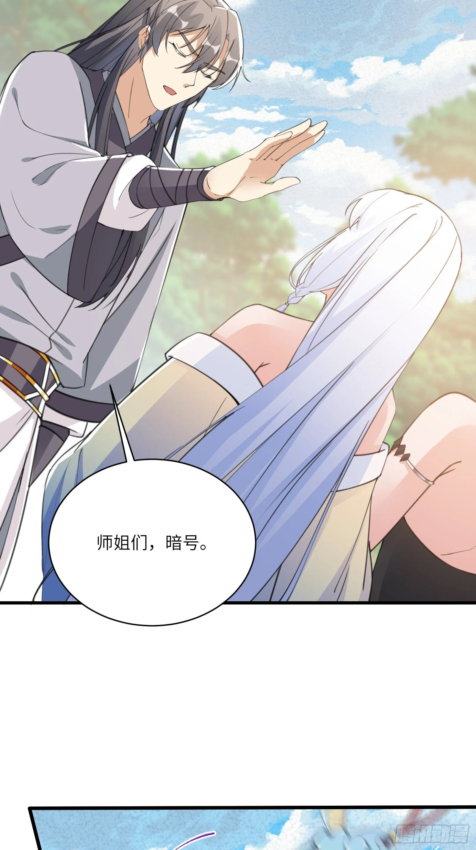 第36话 这么好杀？ 第28页