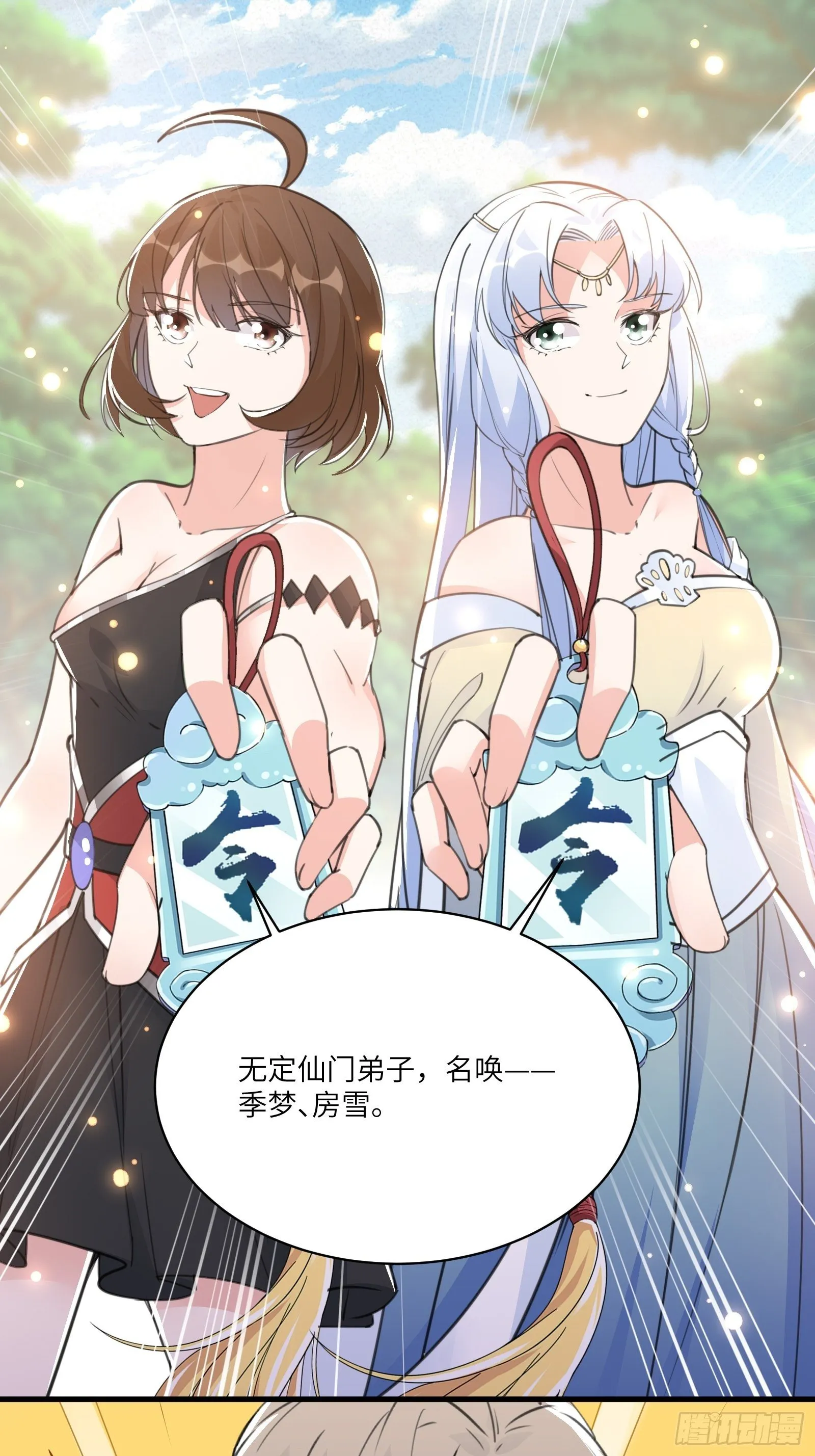 第36话 这么好杀？ 第30页