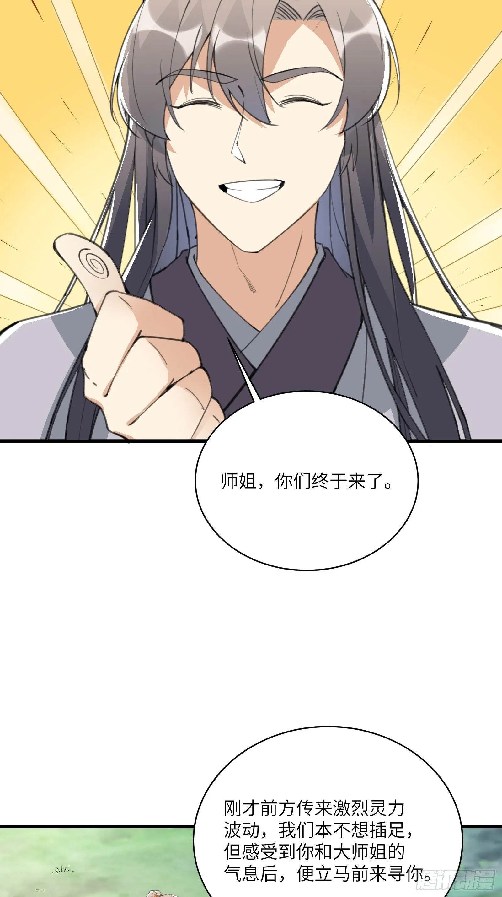第36话 这么好杀？ 第31页