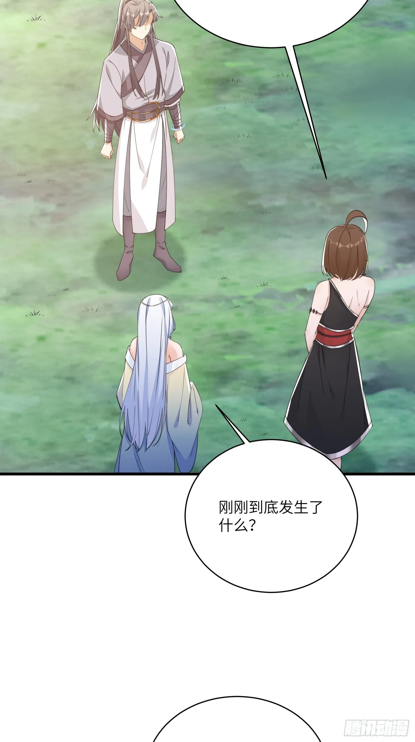 第36话 这么好杀？ 第32页