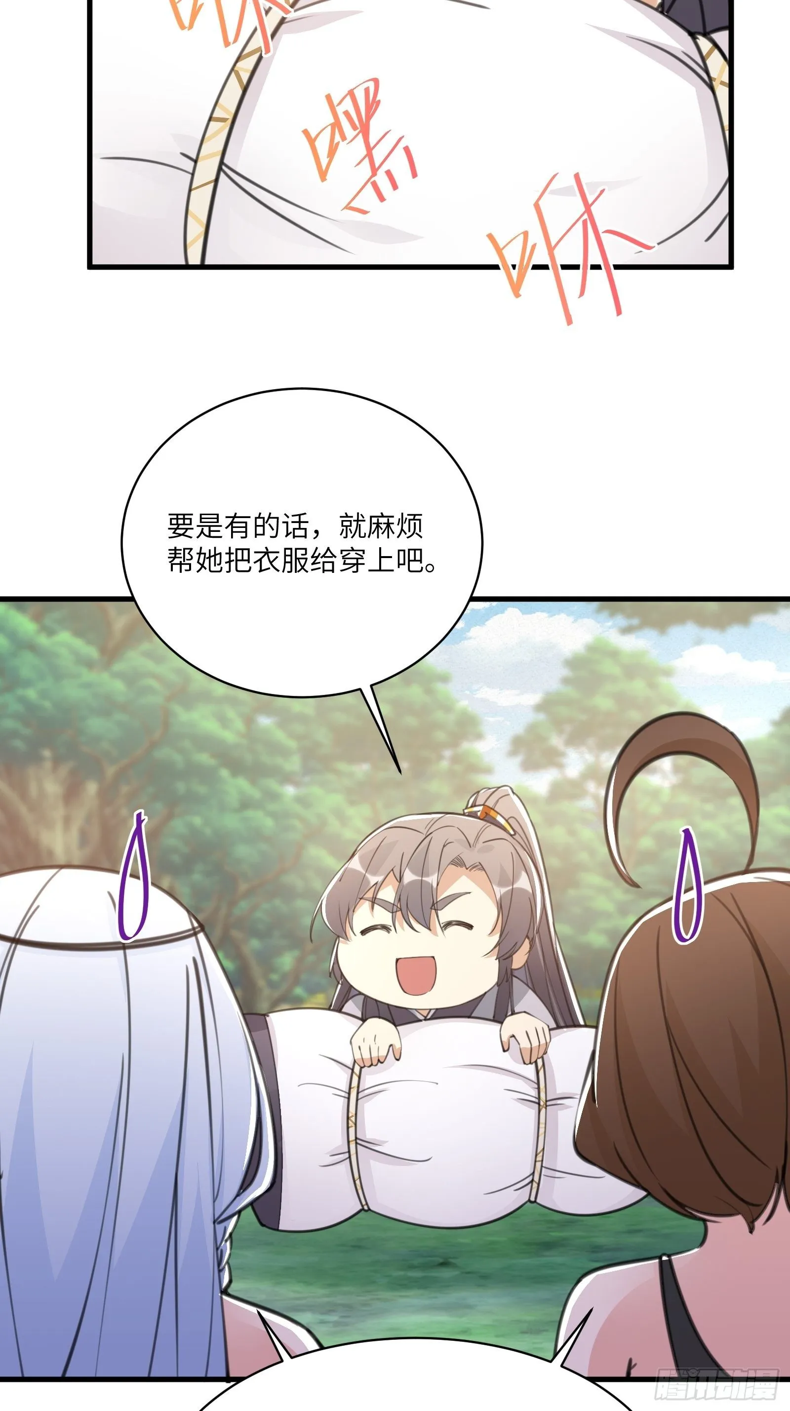 第36话 这么好杀？ 第34页