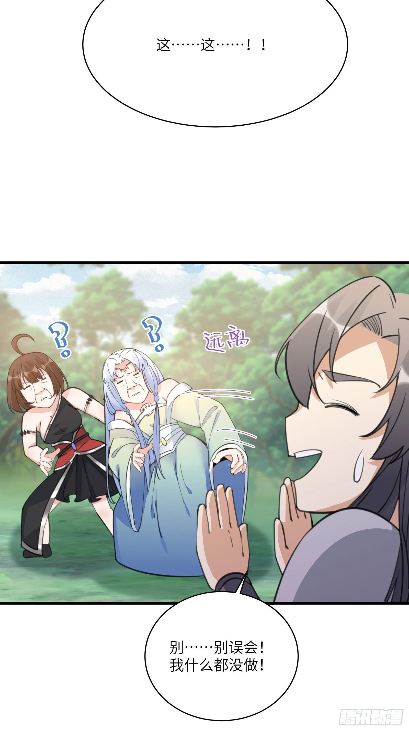 第36话 这么好杀？ 第35页