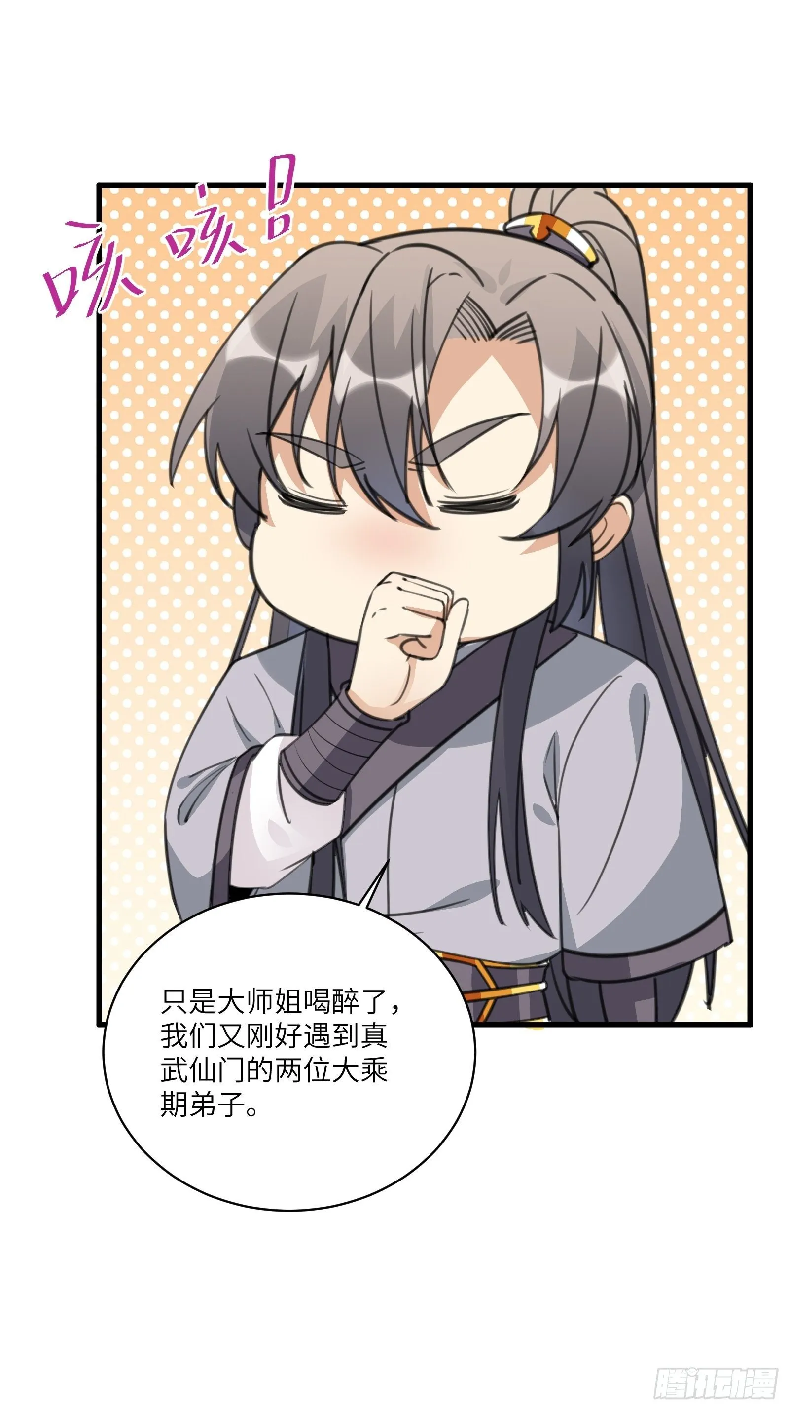 第36话 这么好杀？ 第36页