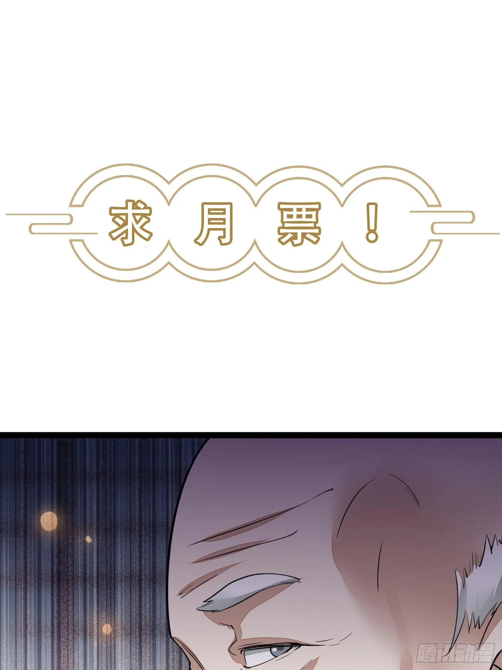 第36话 这么好杀？ 第39页