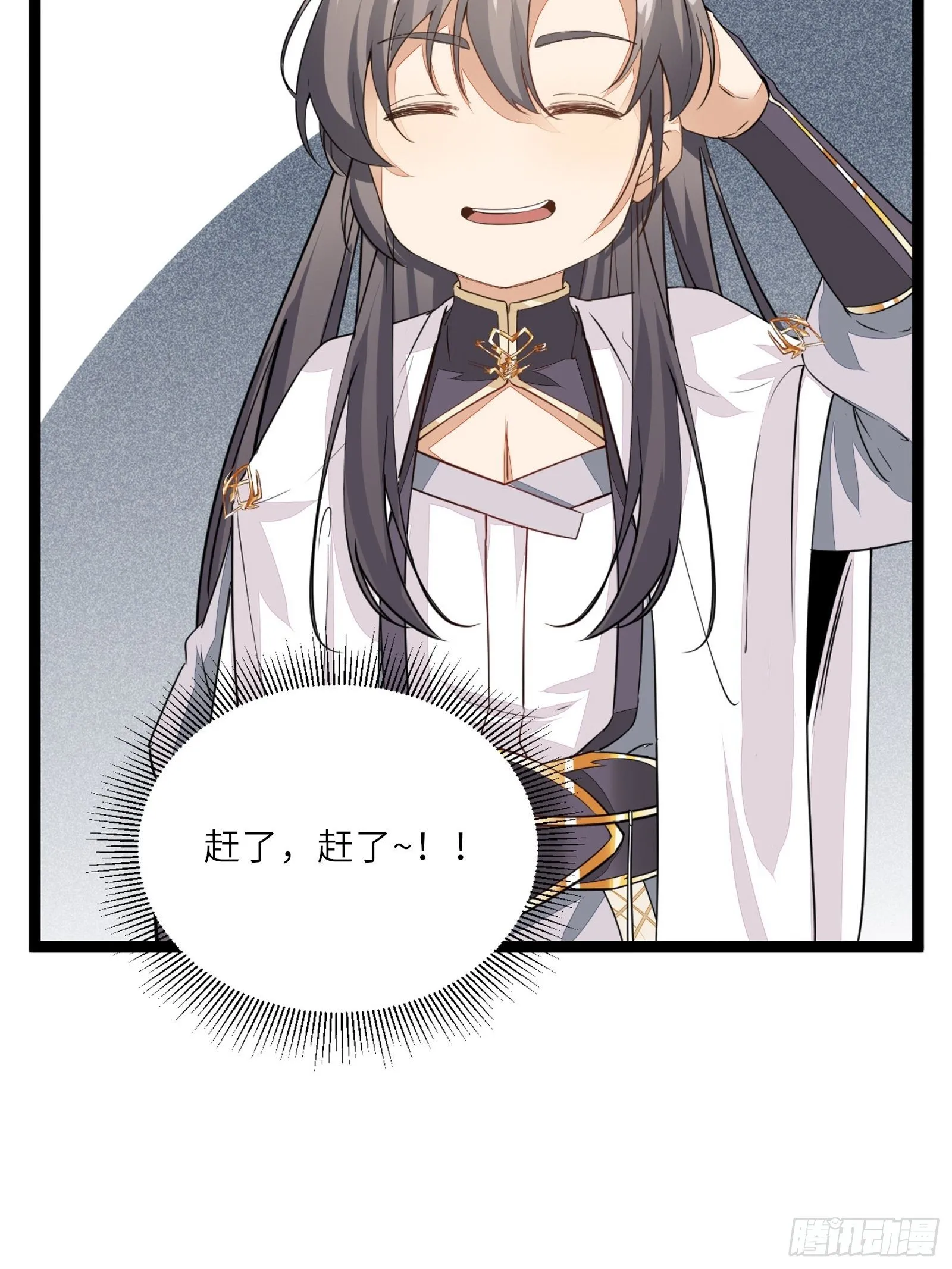 第36话 这么好杀？ 第41页