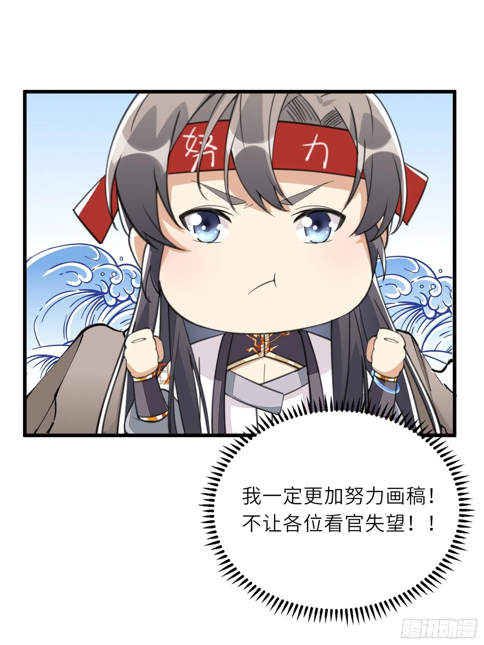 第36话 这么好杀？ 第42页