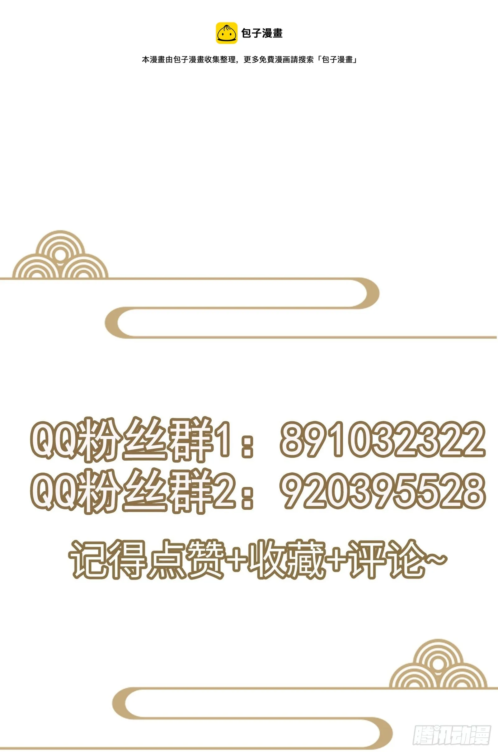 第36话 这么好杀？ 第43页