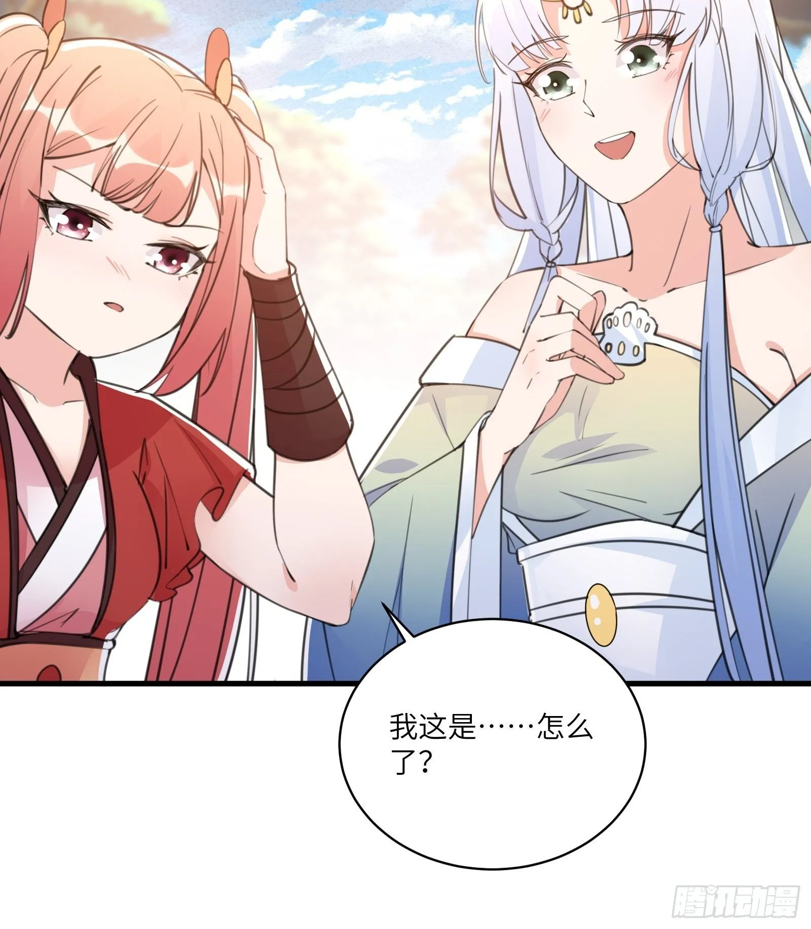 第37话 遗迹 第7页