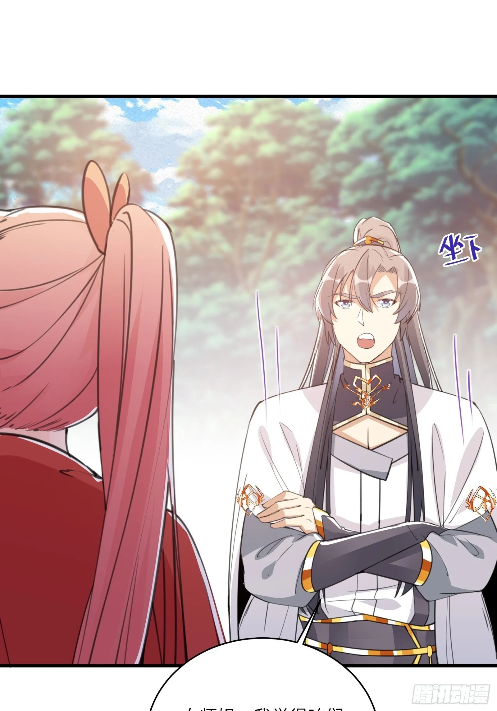 第37话 遗迹 第9页