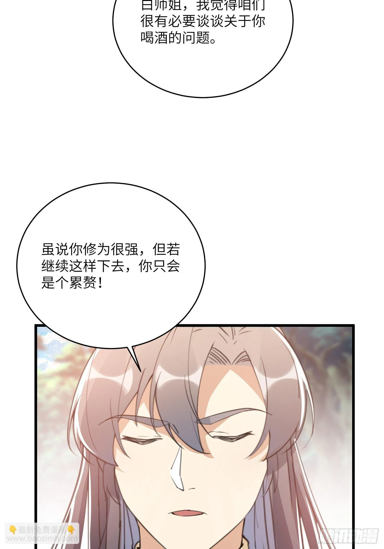第37话 遗迹 第10页