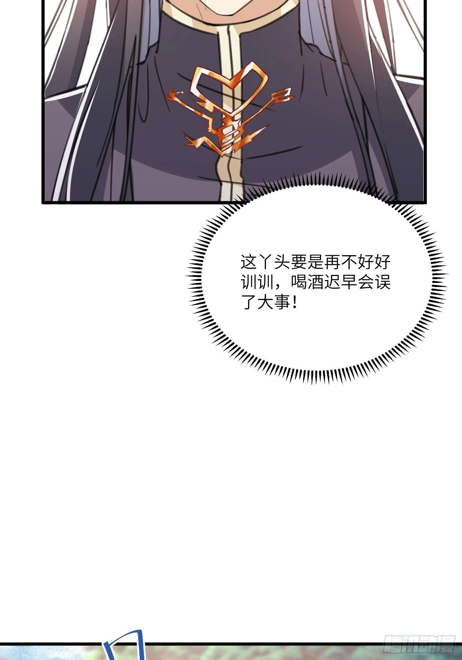 第37话 遗迹 第11页