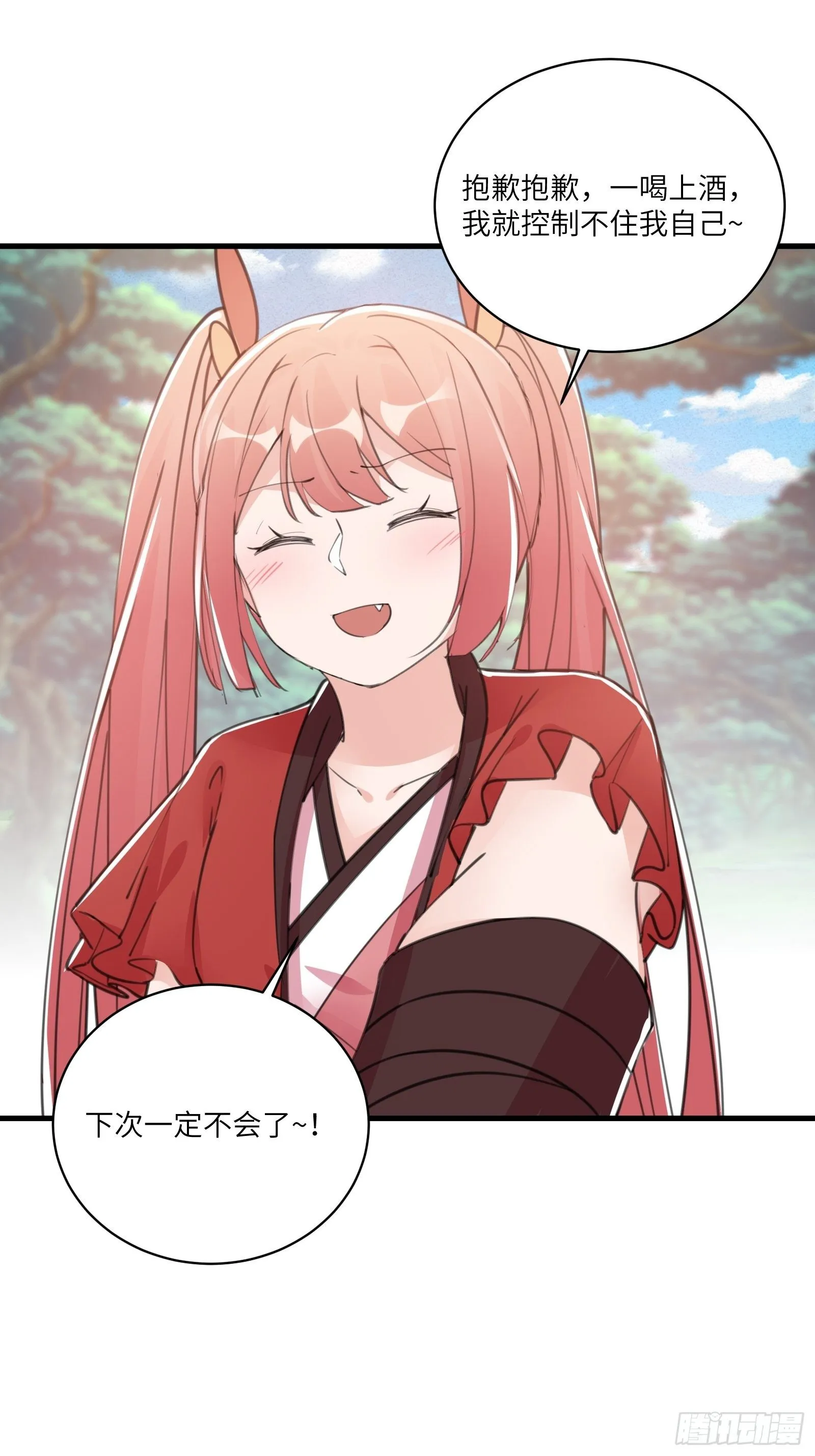 第37话 遗迹 第13页