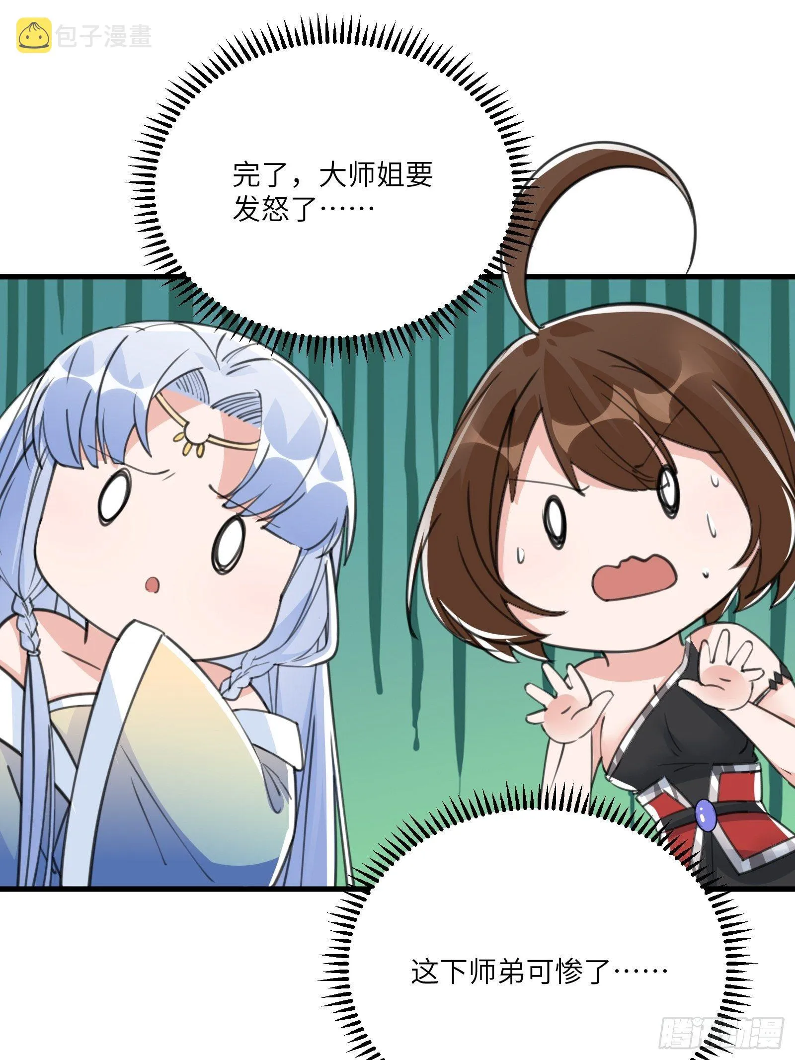 第37话 遗迹 第17页