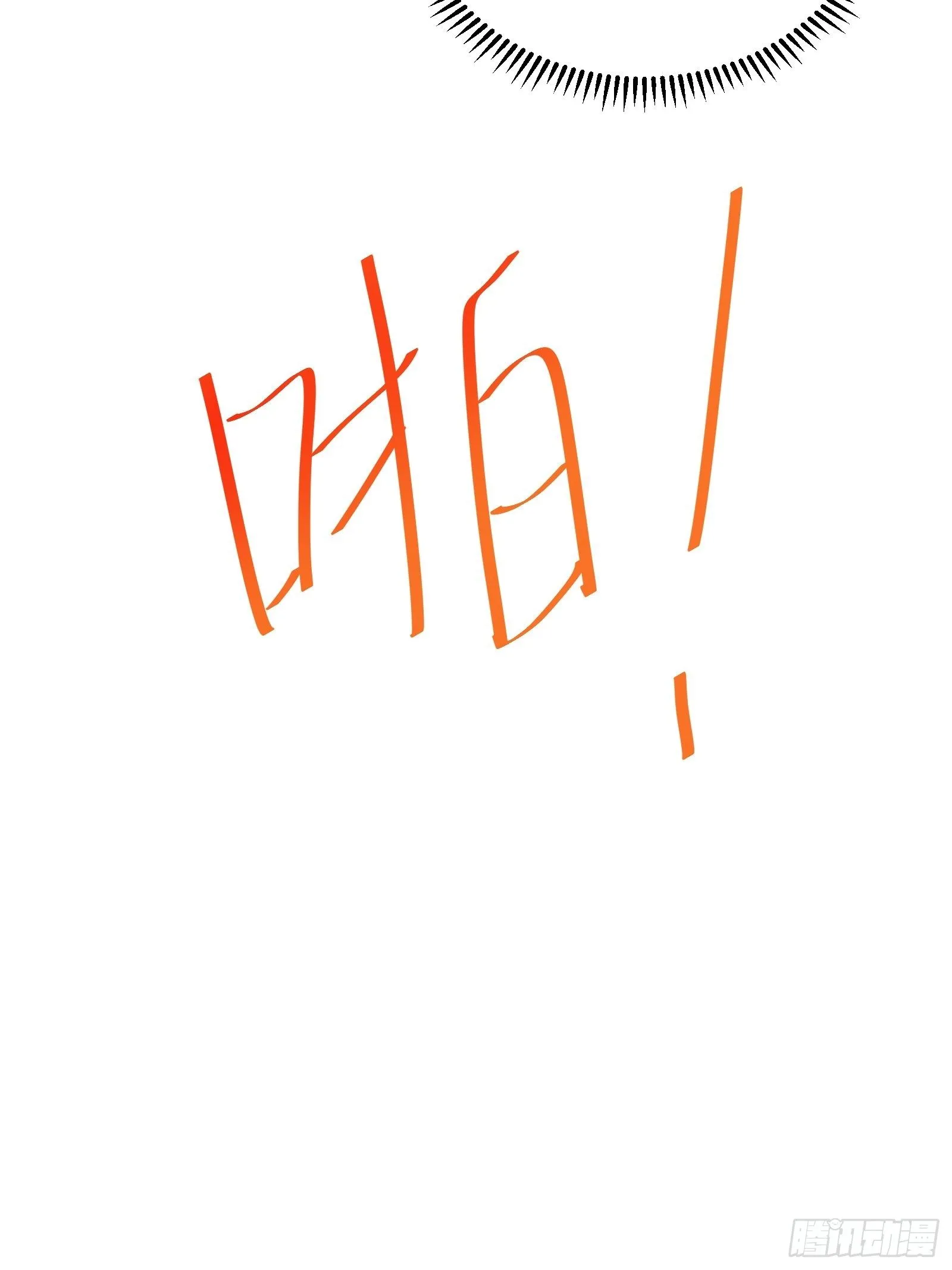 第37话 遗迹 第18页
