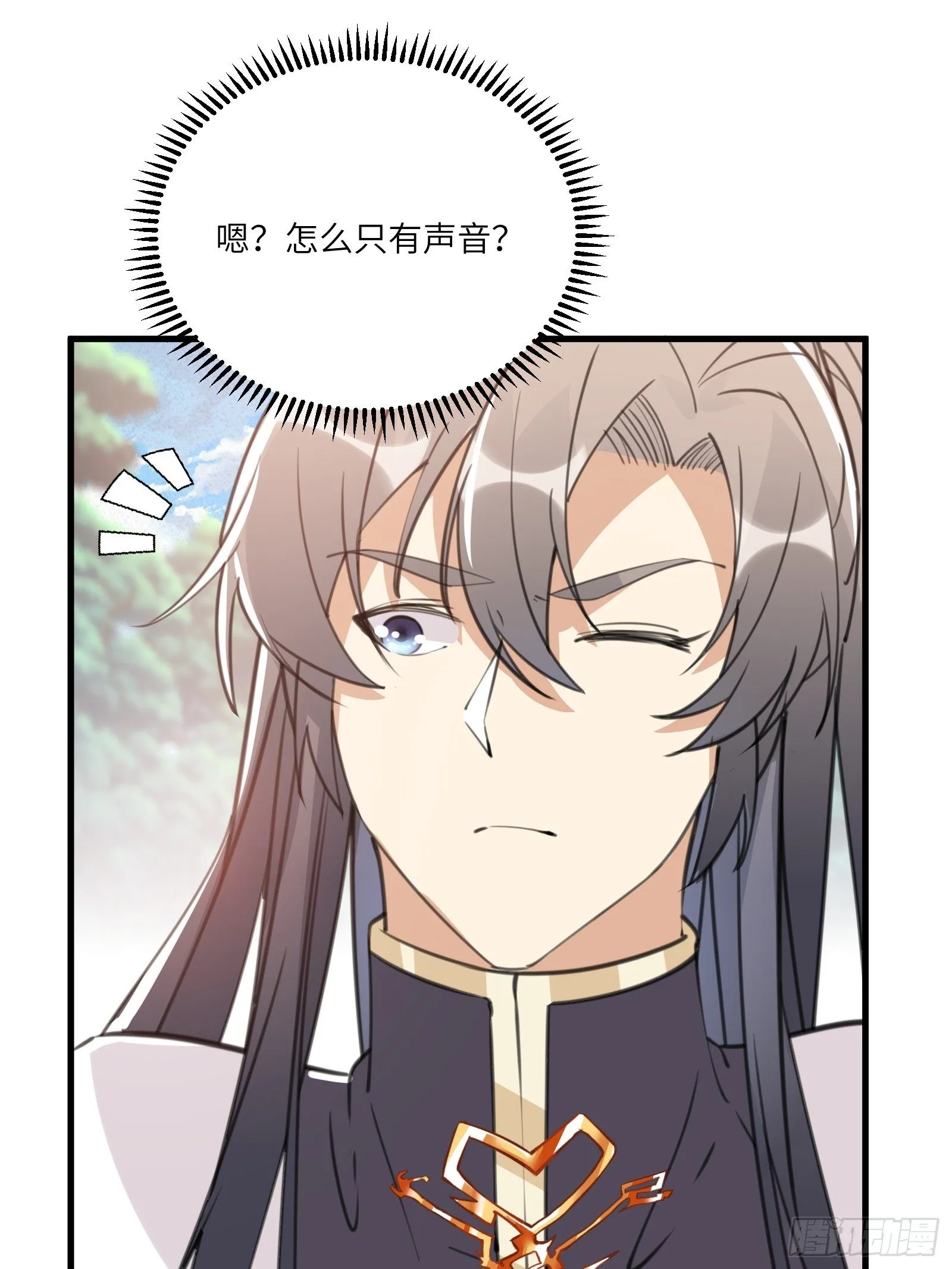 第37话 遗迹 第19页
