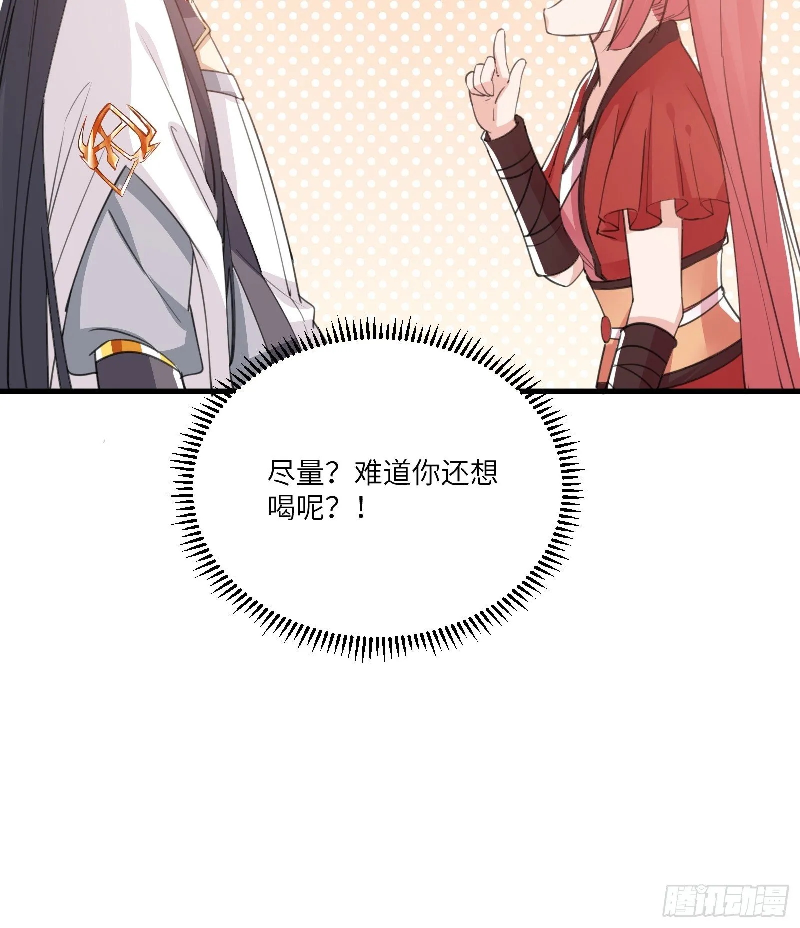 第37话 遗迹 第22页