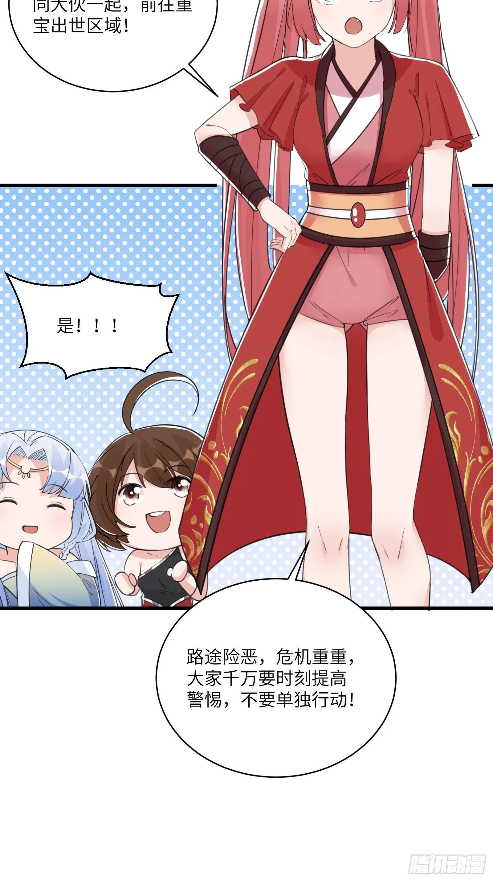 第37话 遗迹 第25页