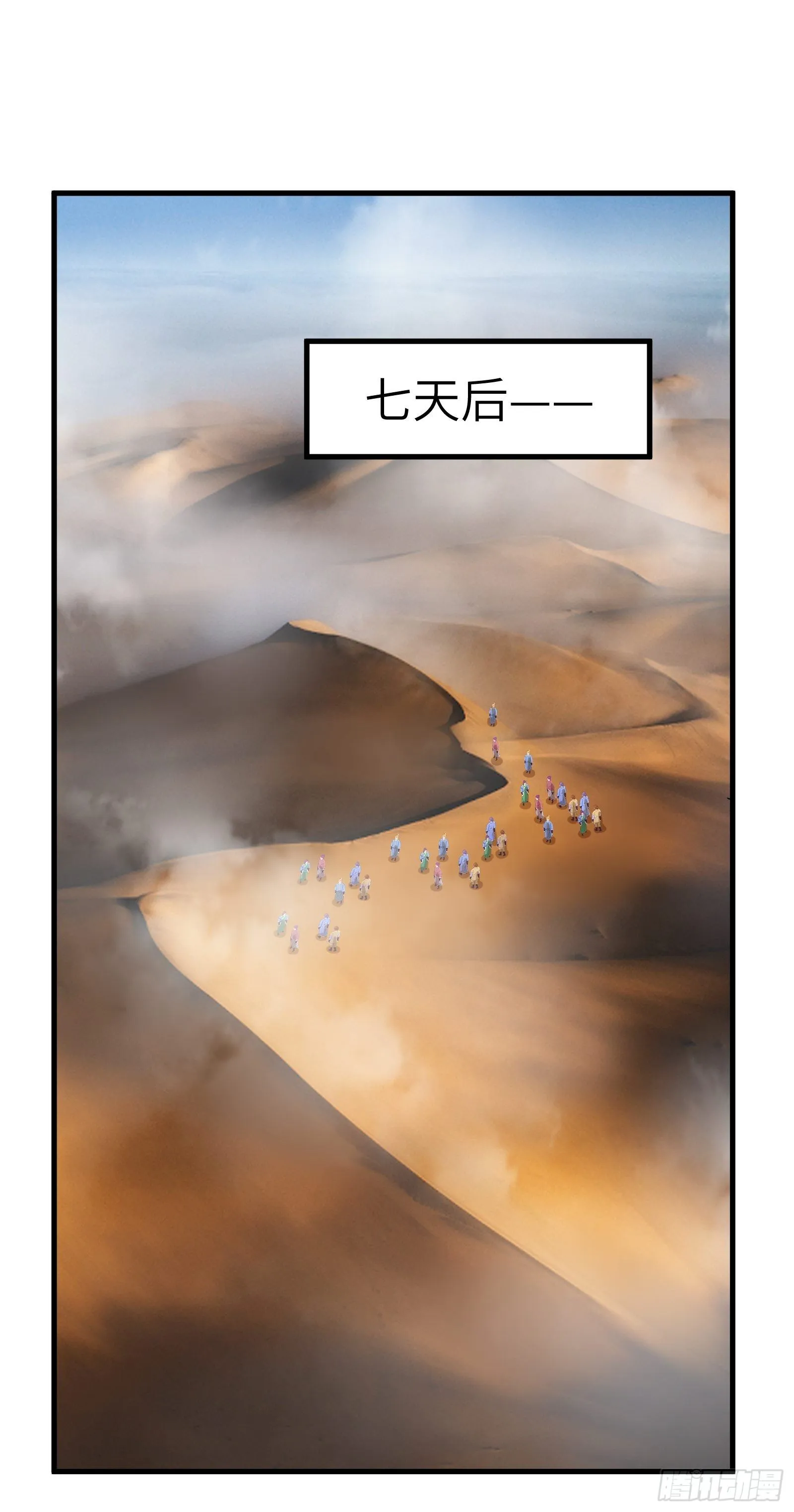 第37话 遗迹 第26页