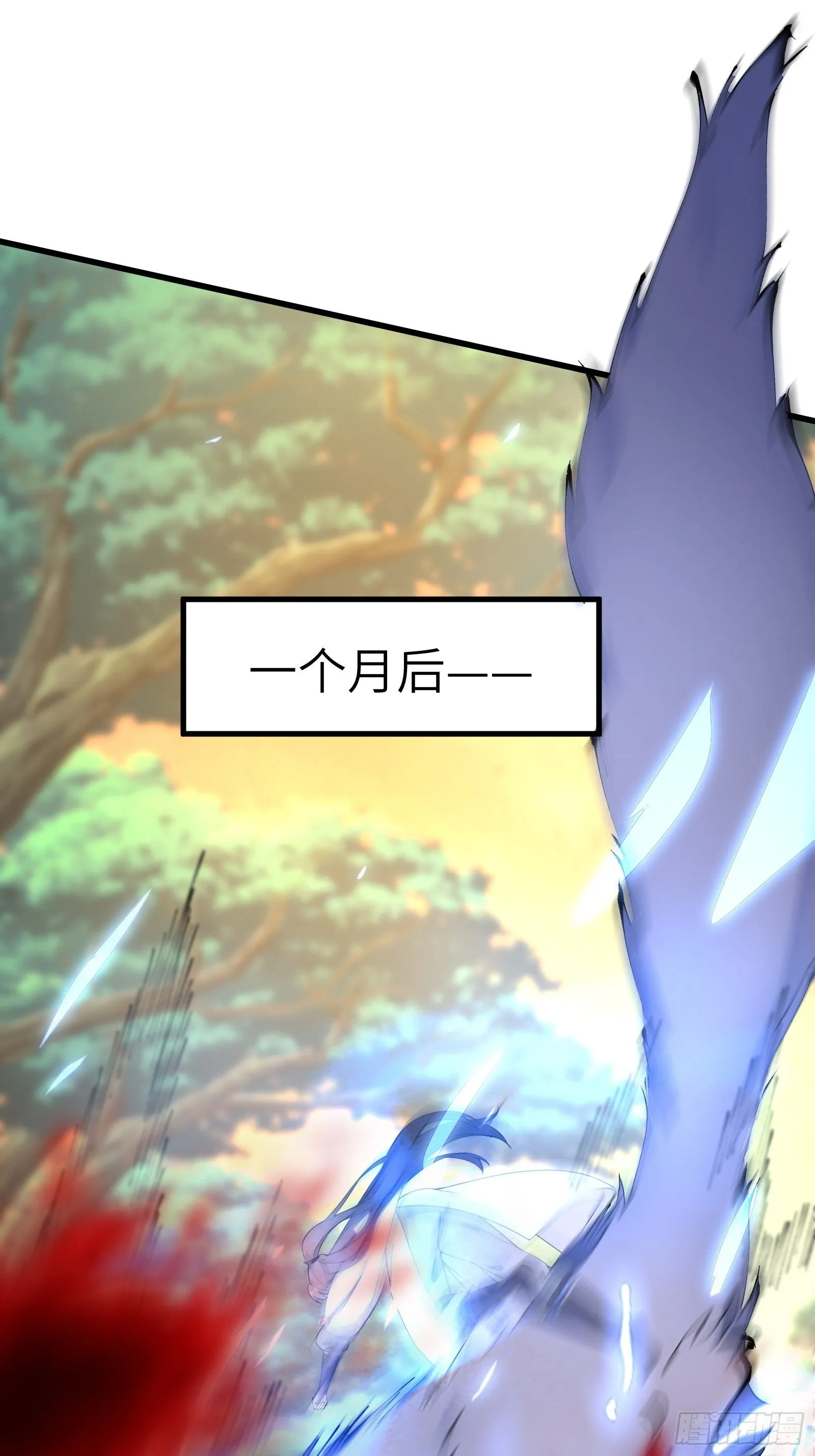 第37话 遗迹 第27页