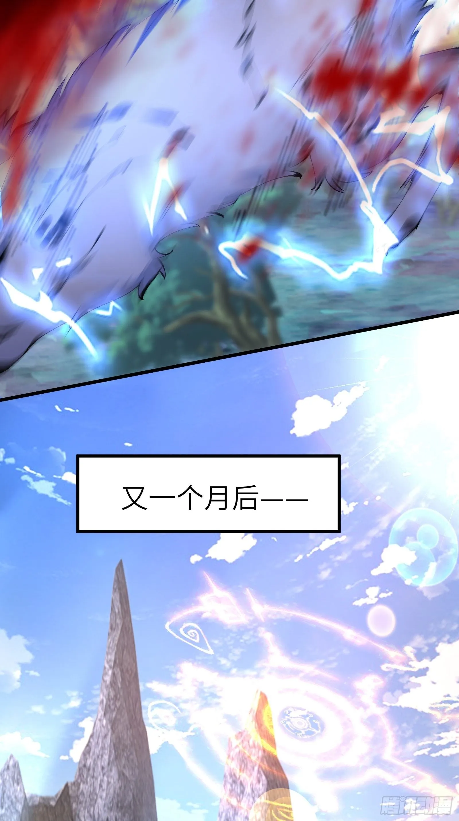 第37话 遗迹 第28页