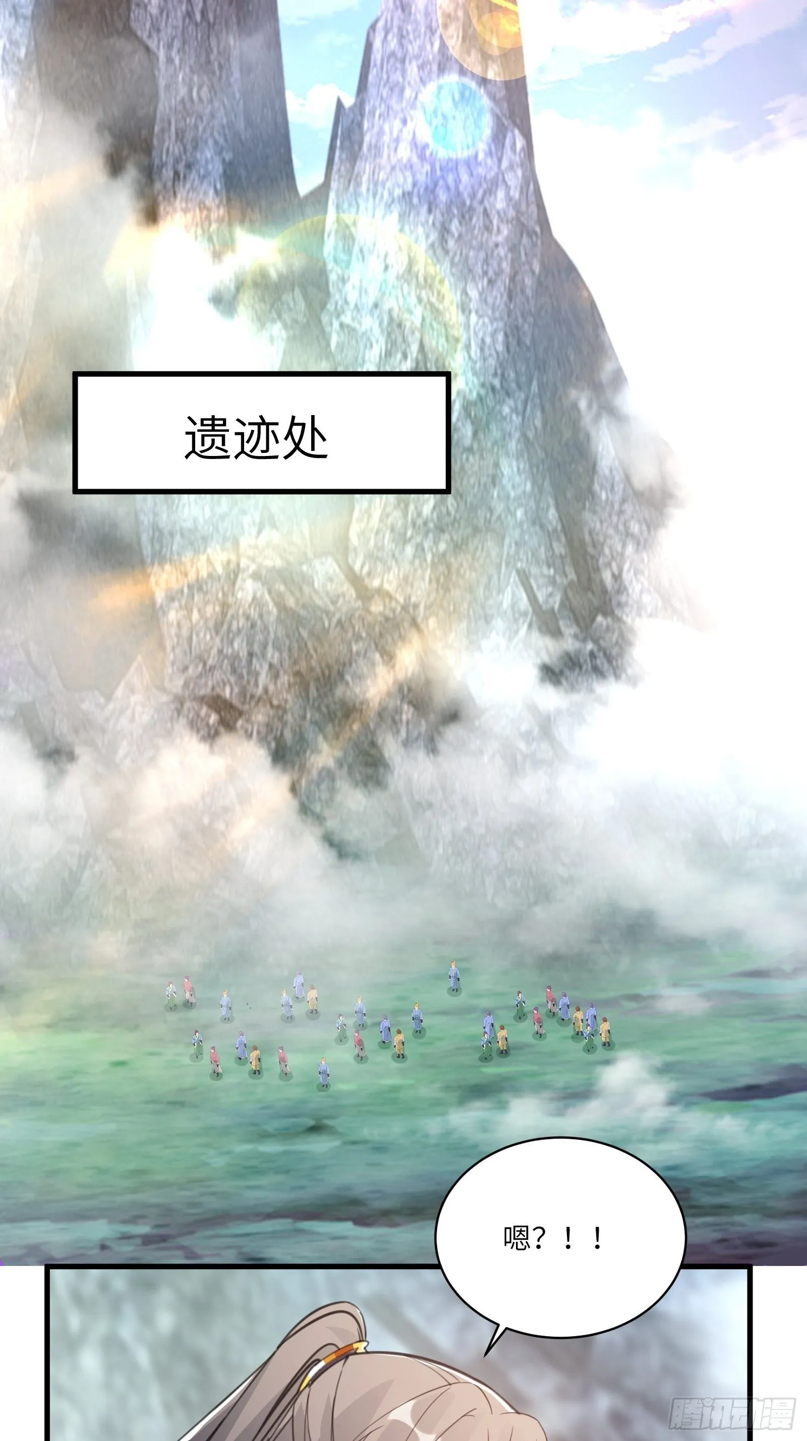 第37话 遗迹 第29页